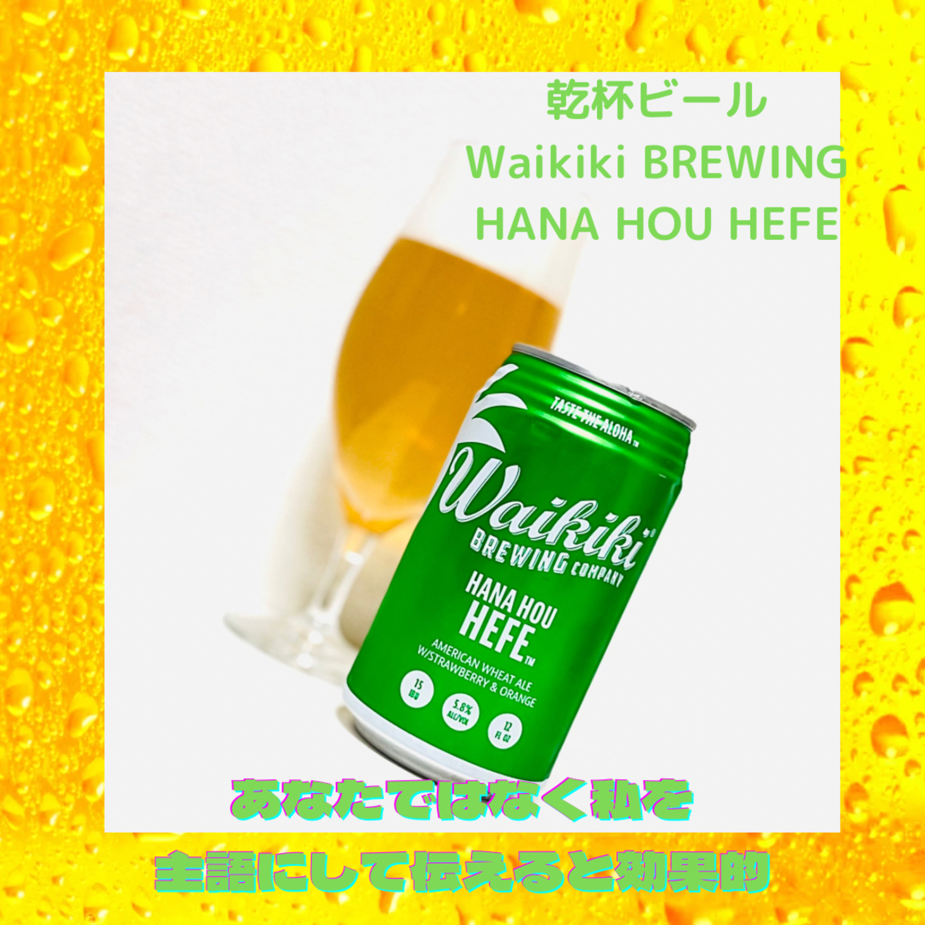 あなたではなく私を主語にして伝えると効果的