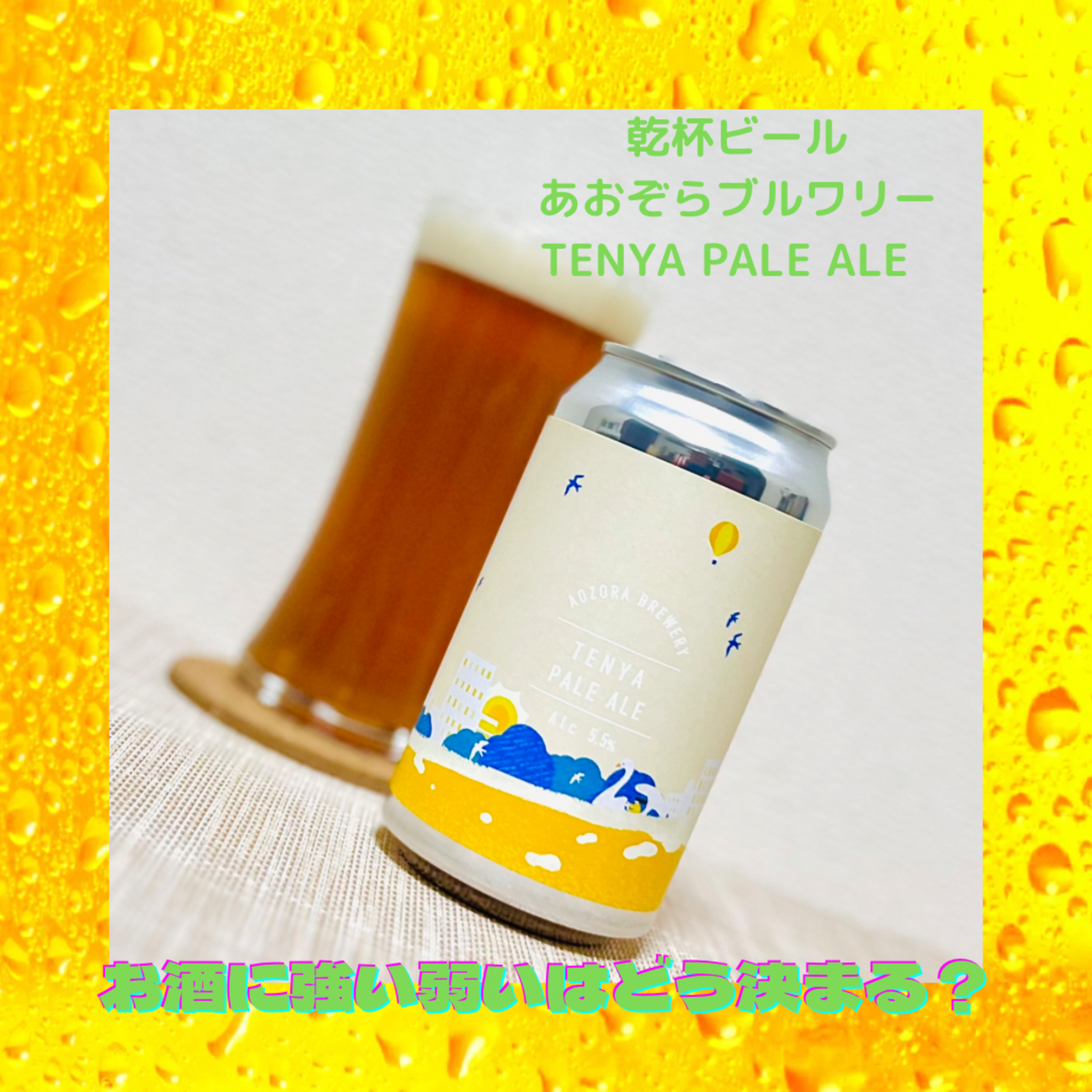 お酒に強い弱いはどう決まる？ episode artwork