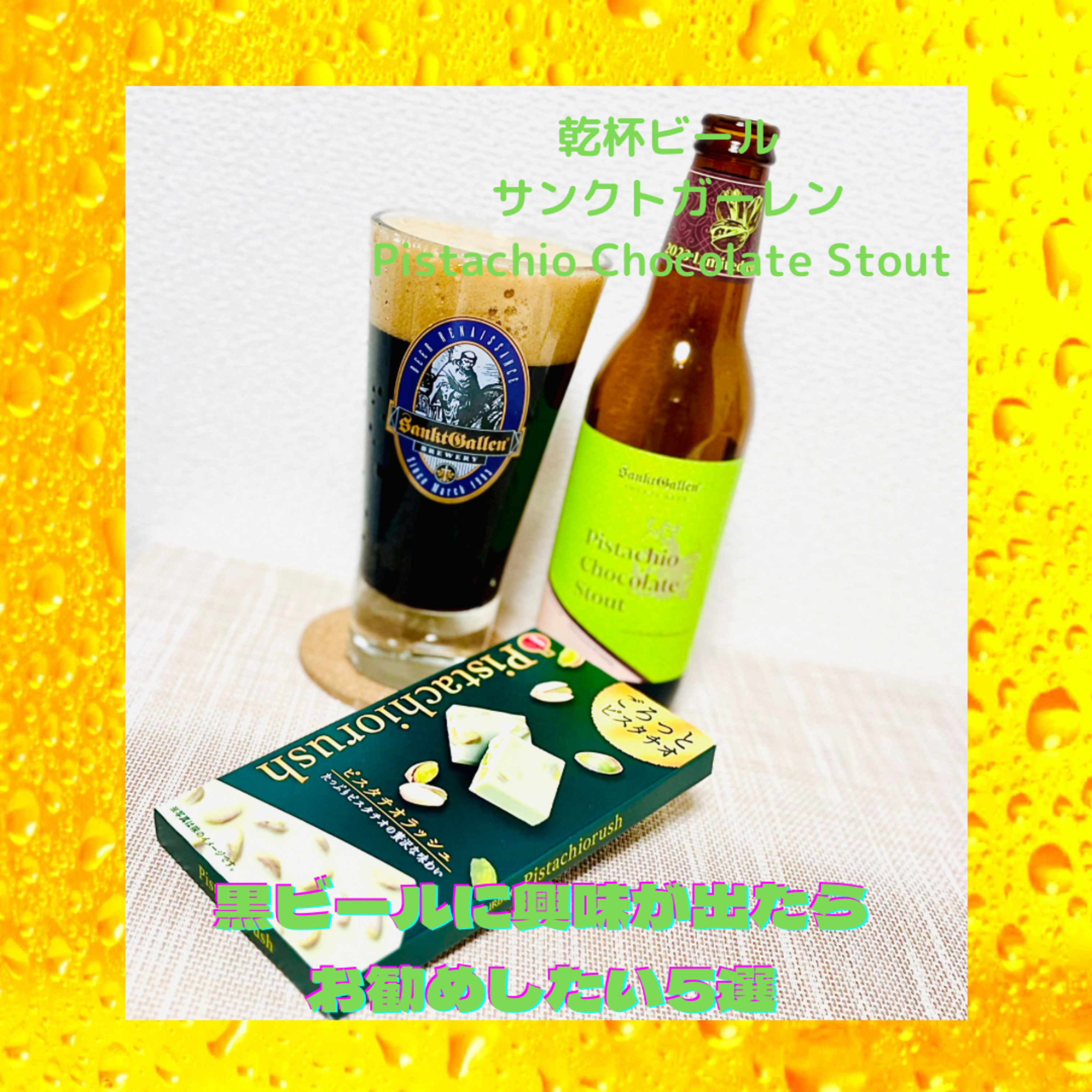 黒ビールに興味が出たらお勧めしたい5選 episode artwork