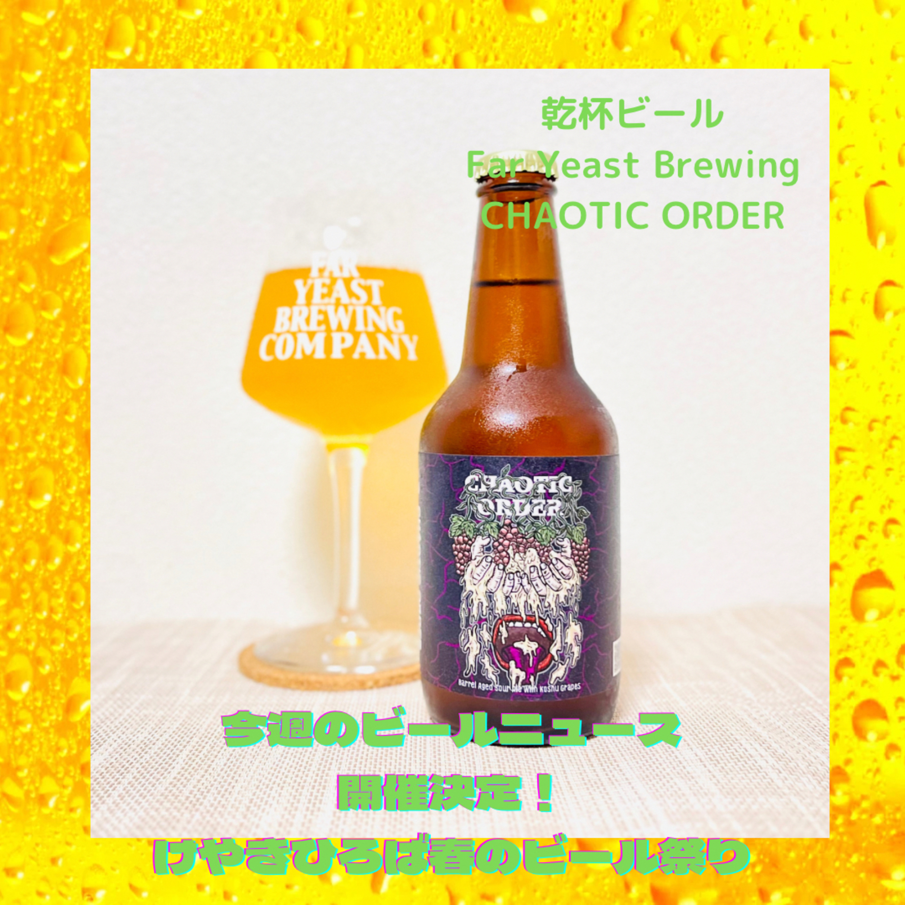 ビールニュース 開催決定！ けやきひろば春のビール祭り episode artwork