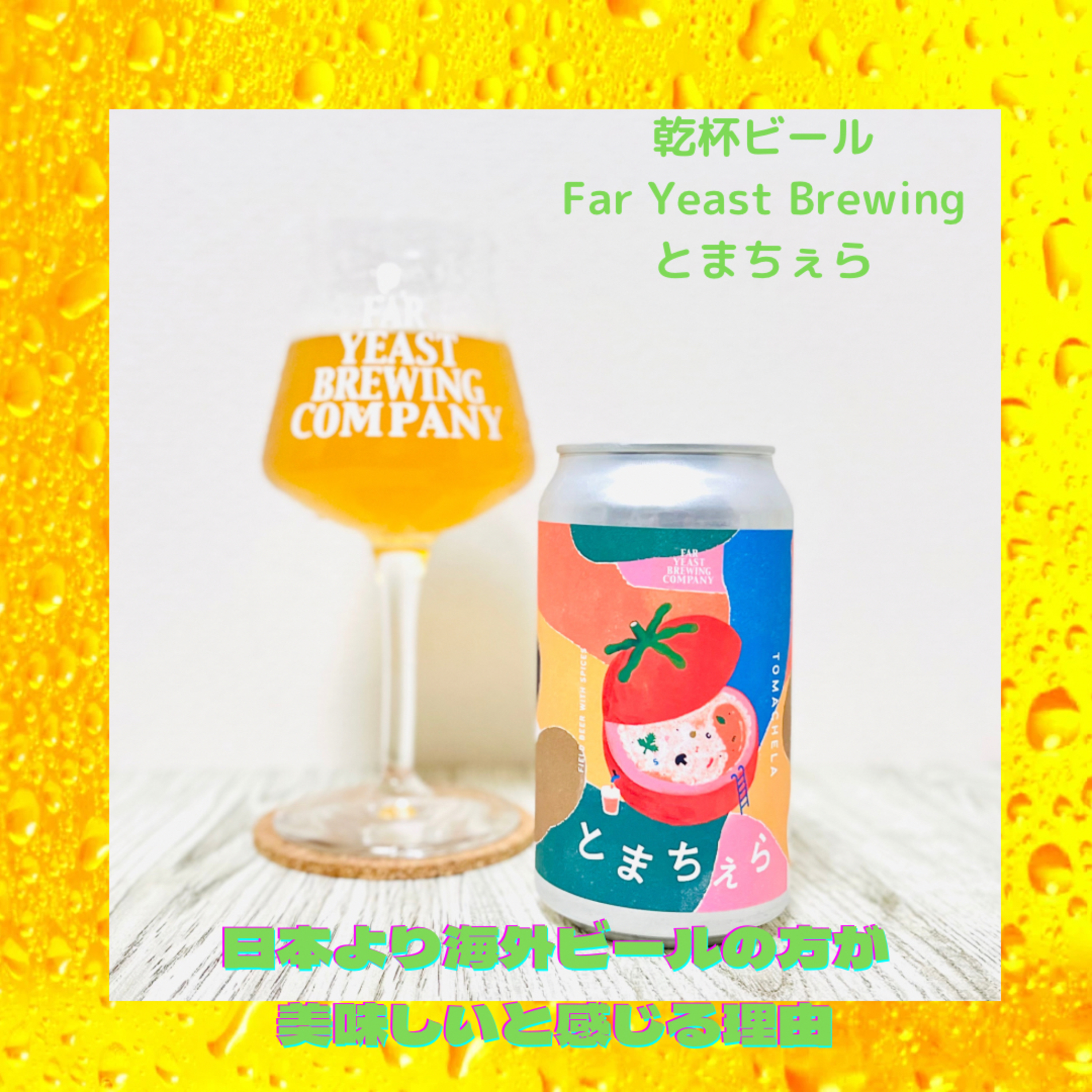 日本よりも海外ビールが美味しく感じる理由 episode artwork