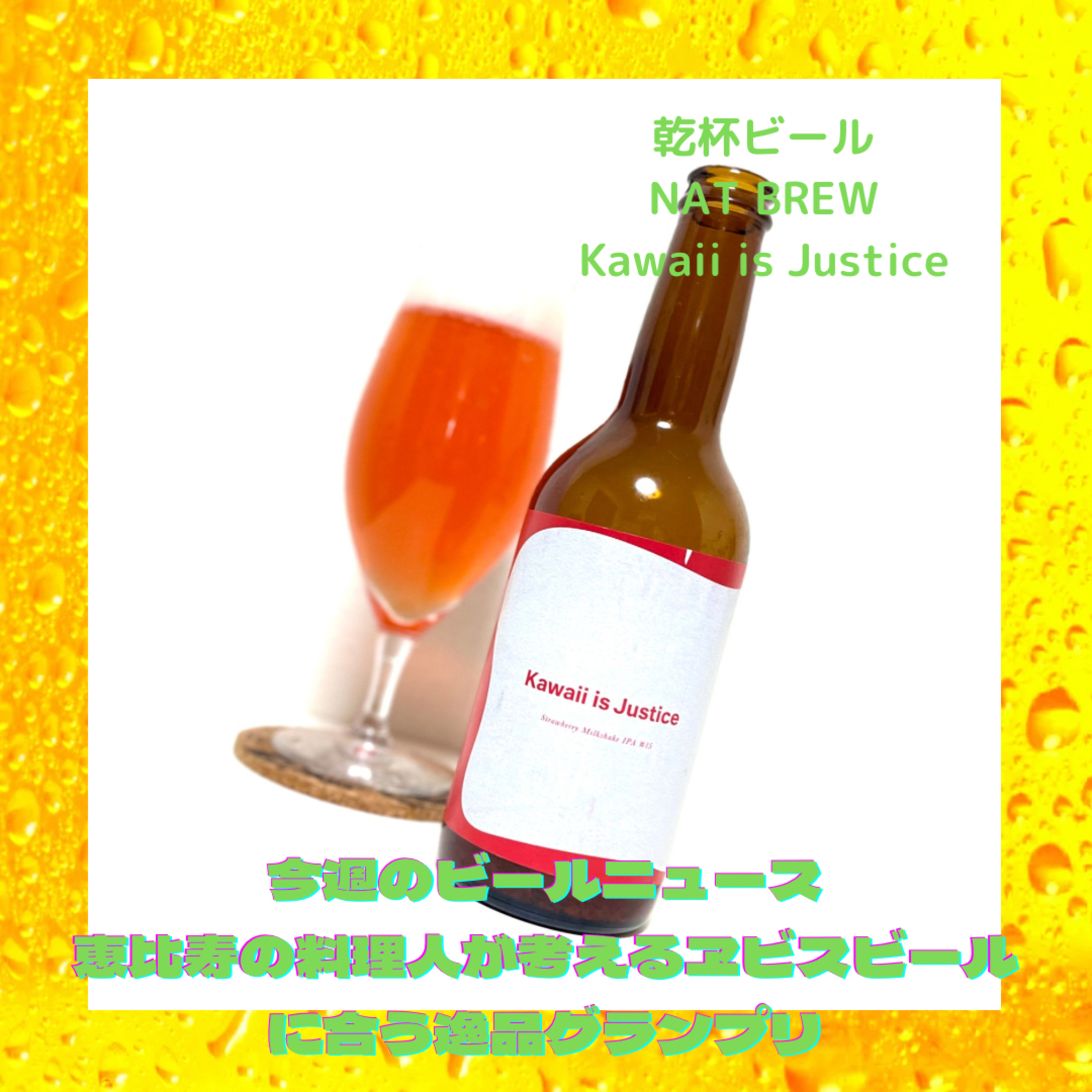 ビールニュース 恵比寿の料理人が考えるヱビスビールに合う逸品グランプリ episode artwork