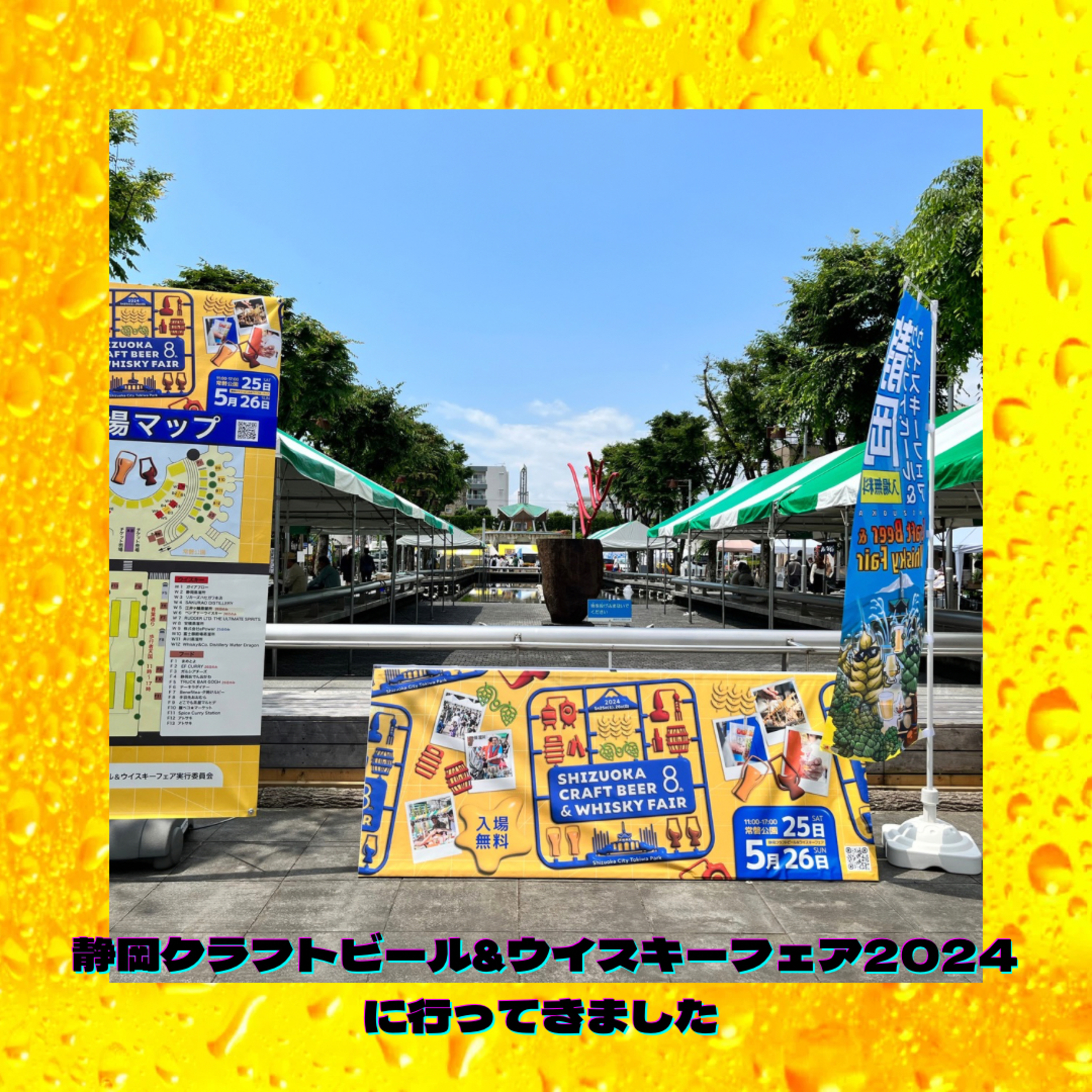 静岡クラフトビール&ウイスキーフェア2024に行ってきた！ episode artwork