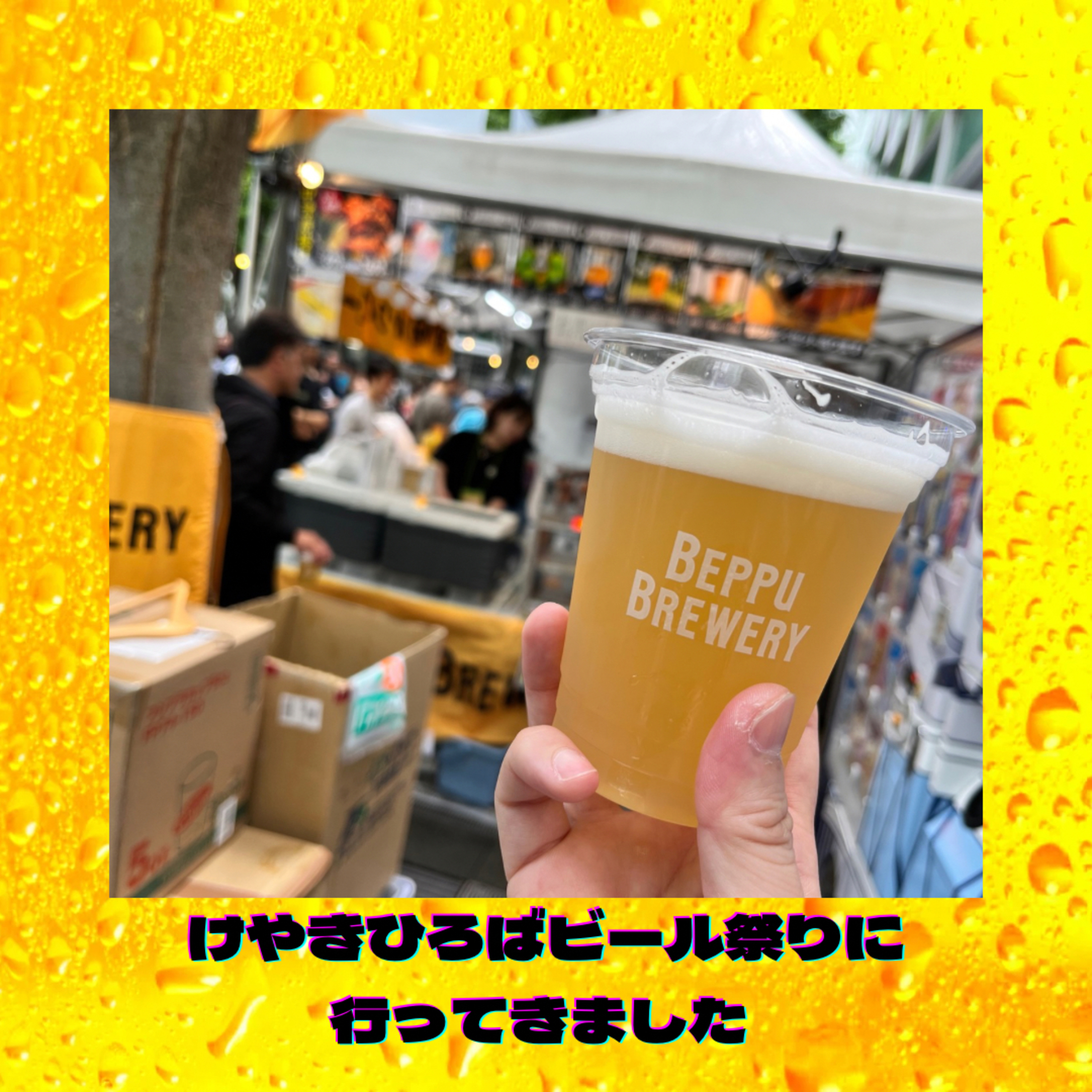 けやきひろばビール祭りへ行ってきました！ episode artwork