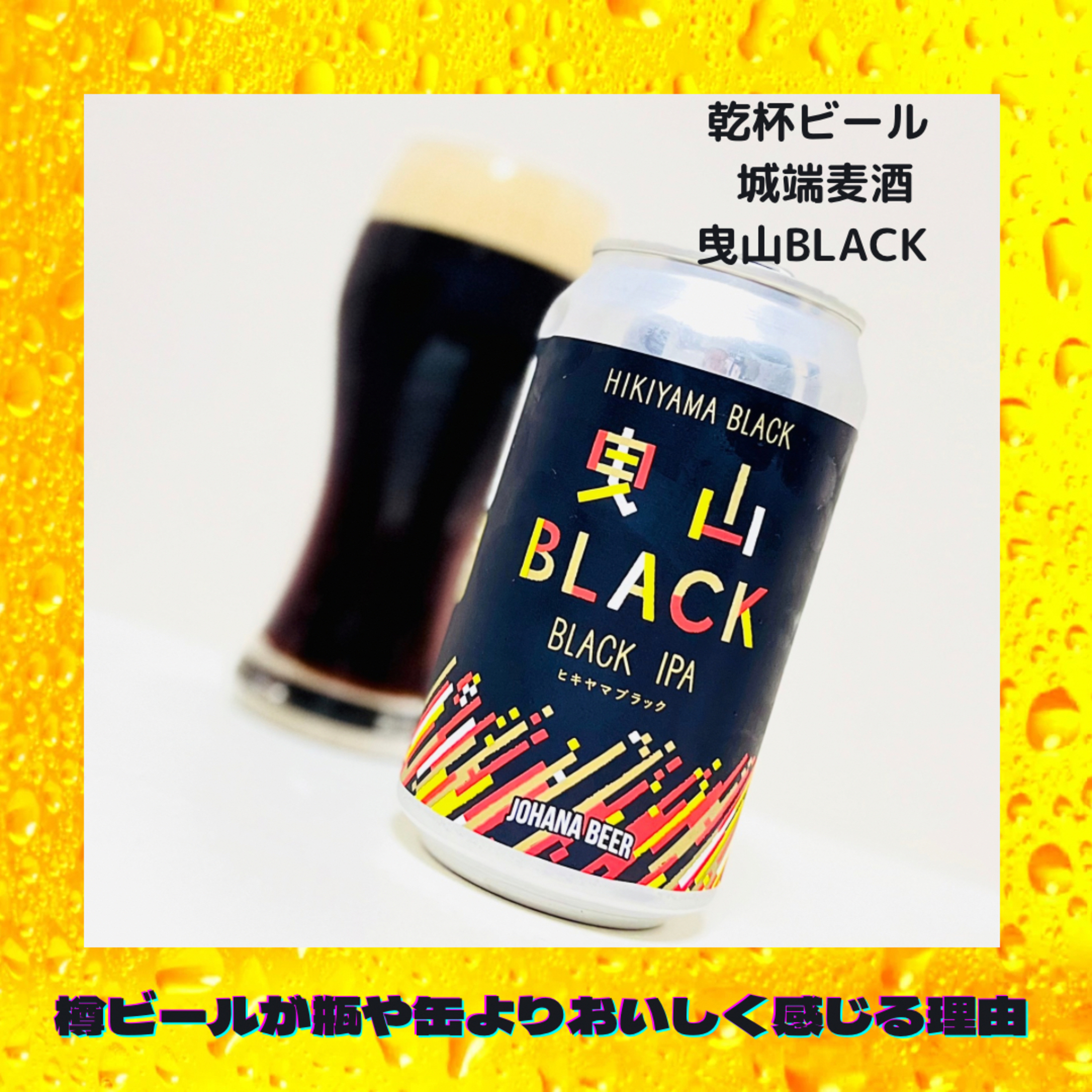 樽ビールが瓶や缶よりもおいしく感じる理由 episode artwork