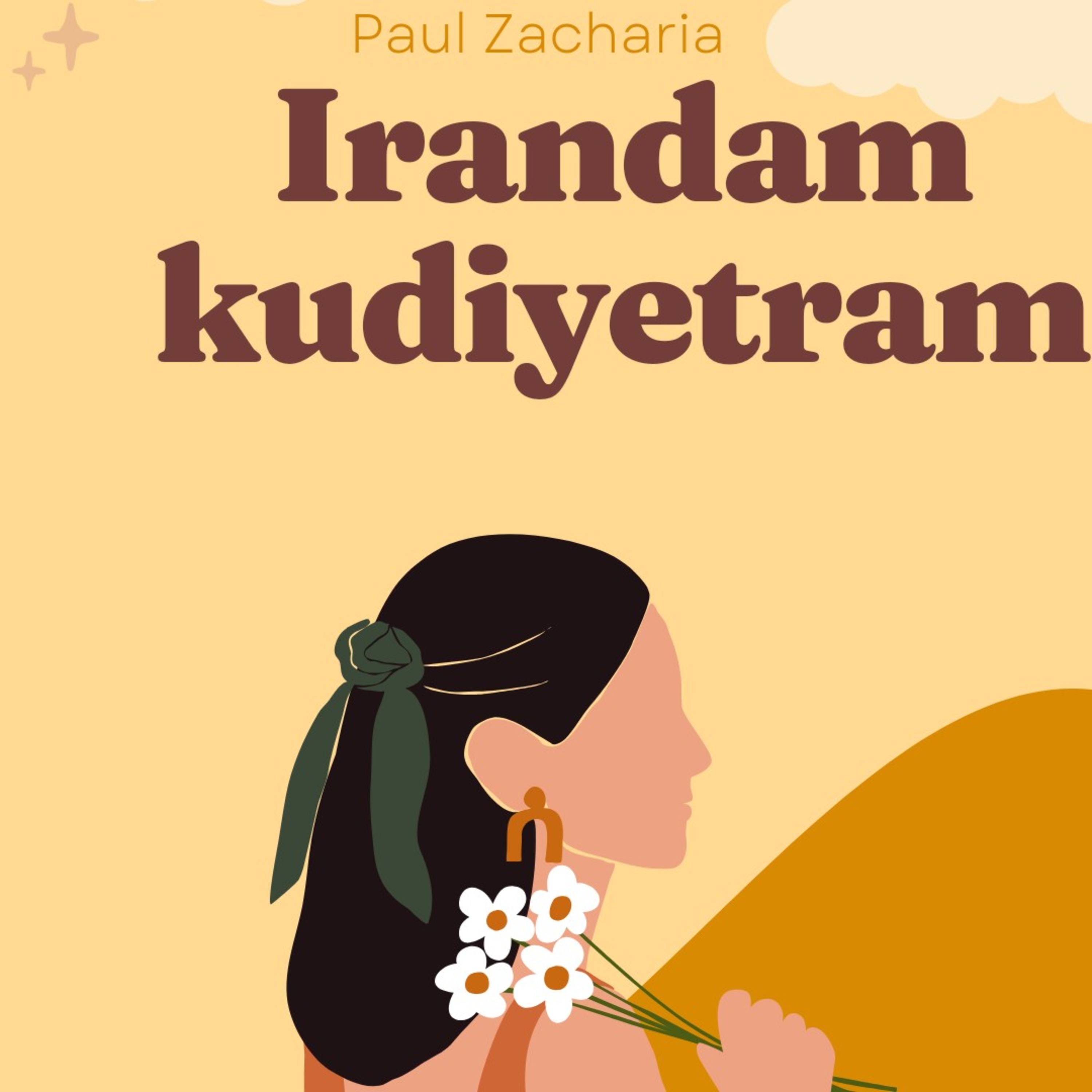 Irandam Kudiyetram | Paul Zacharia | Siru Kathai | Seki Bookmark | Tamil Podcast