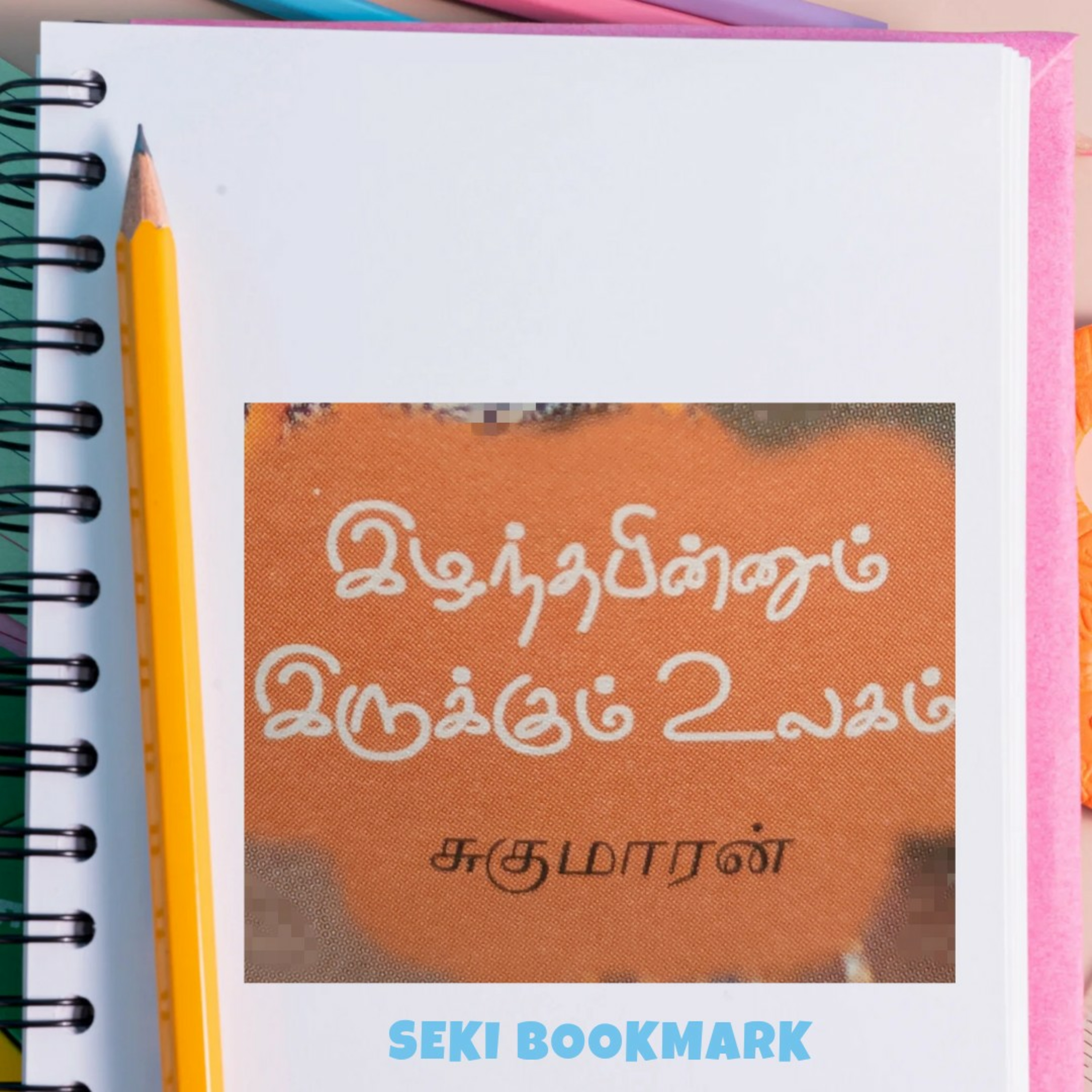 Back to school days | இழந்தபின்னும் இருக்கும் உலகம் | சுகுமாரன் | Seki Bookmark| Tamil Podcast