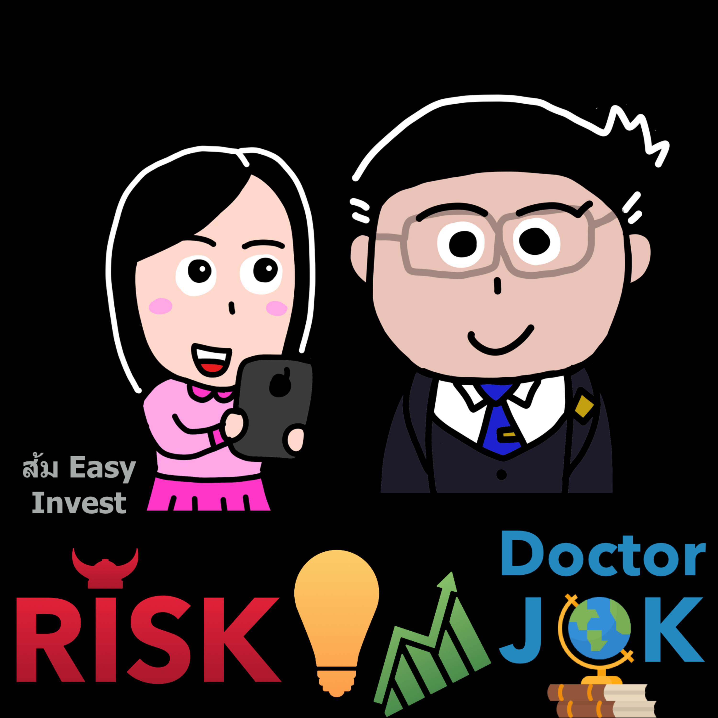 RISK ON บาย ดอกเตอร์โจ๊ก