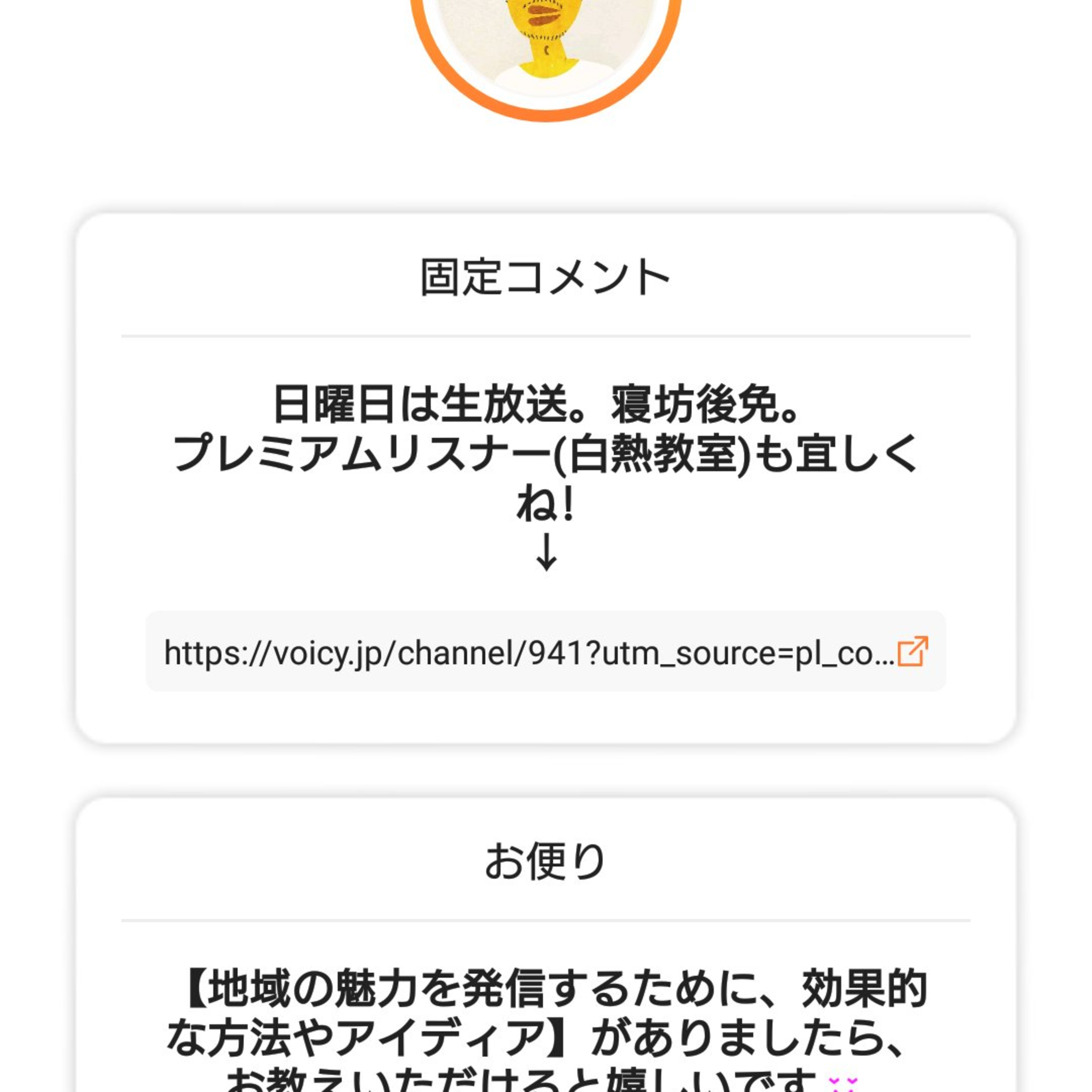 #10 深夜の戯言（一夫多妻制ってどうなのだろう？／キングコングの西野亮廣さんが質問に答えてくださいました！） episode artwork