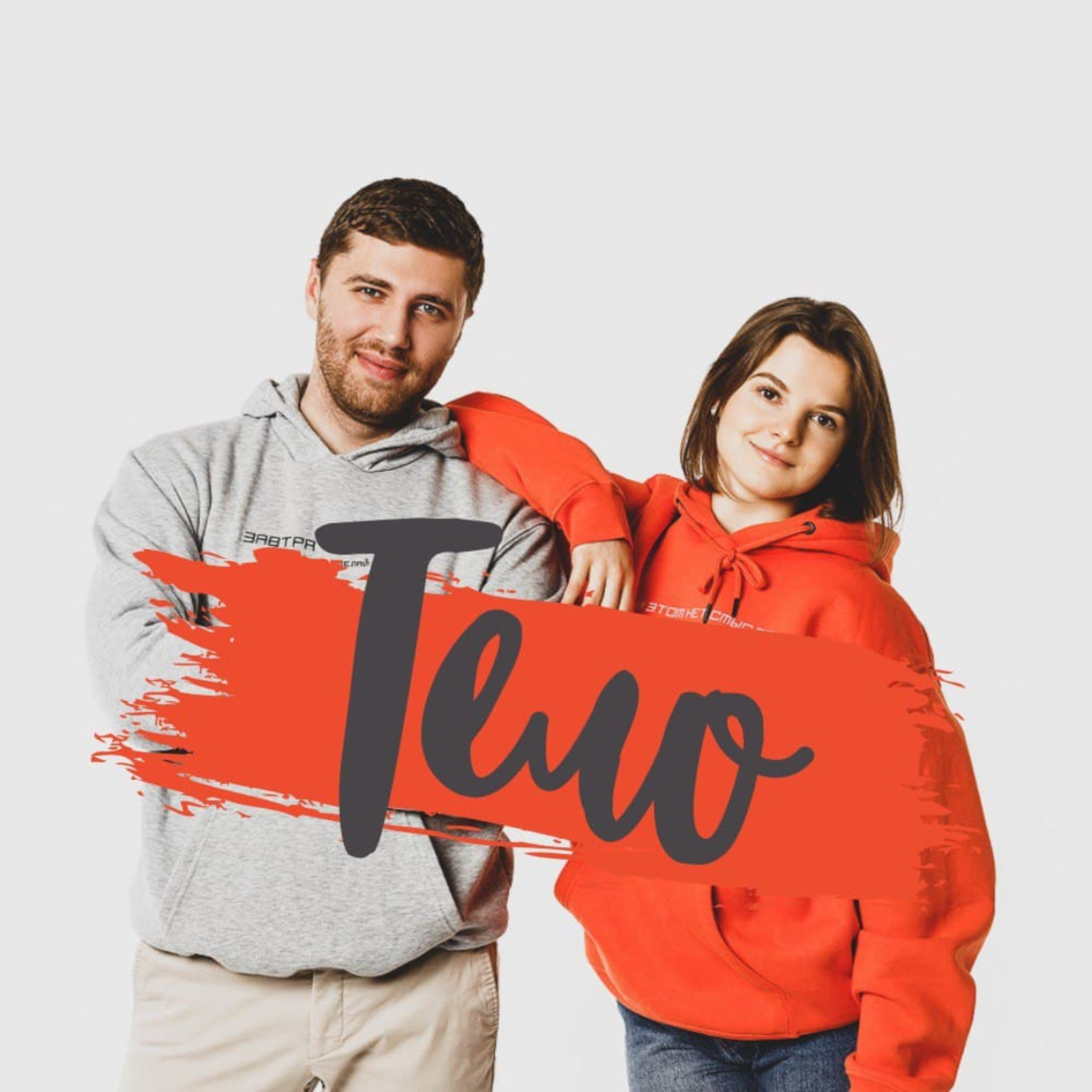 Тело №13. Стресс: как случайно не умереть молодым?