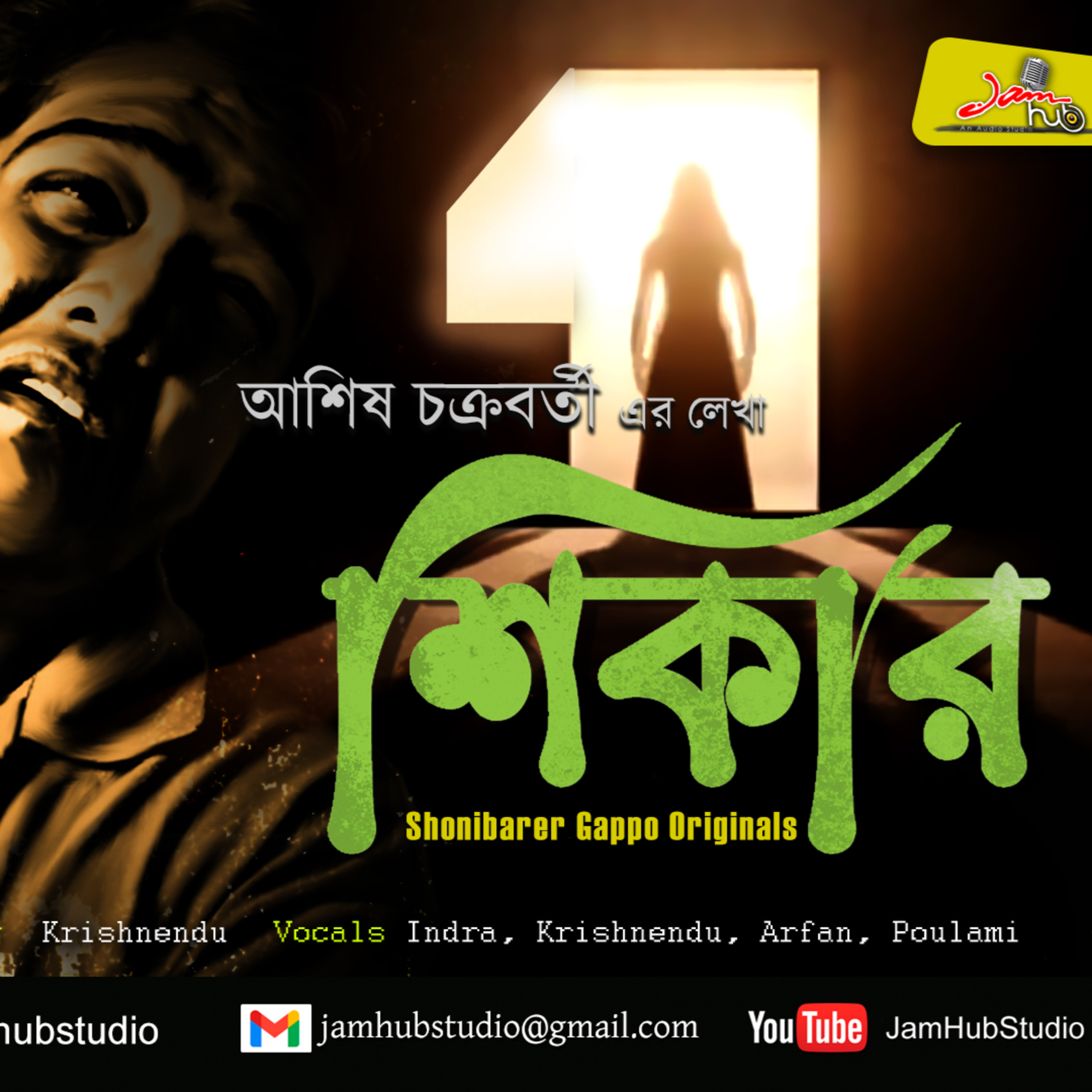 Jamhub Studio Shonibarer Gappo