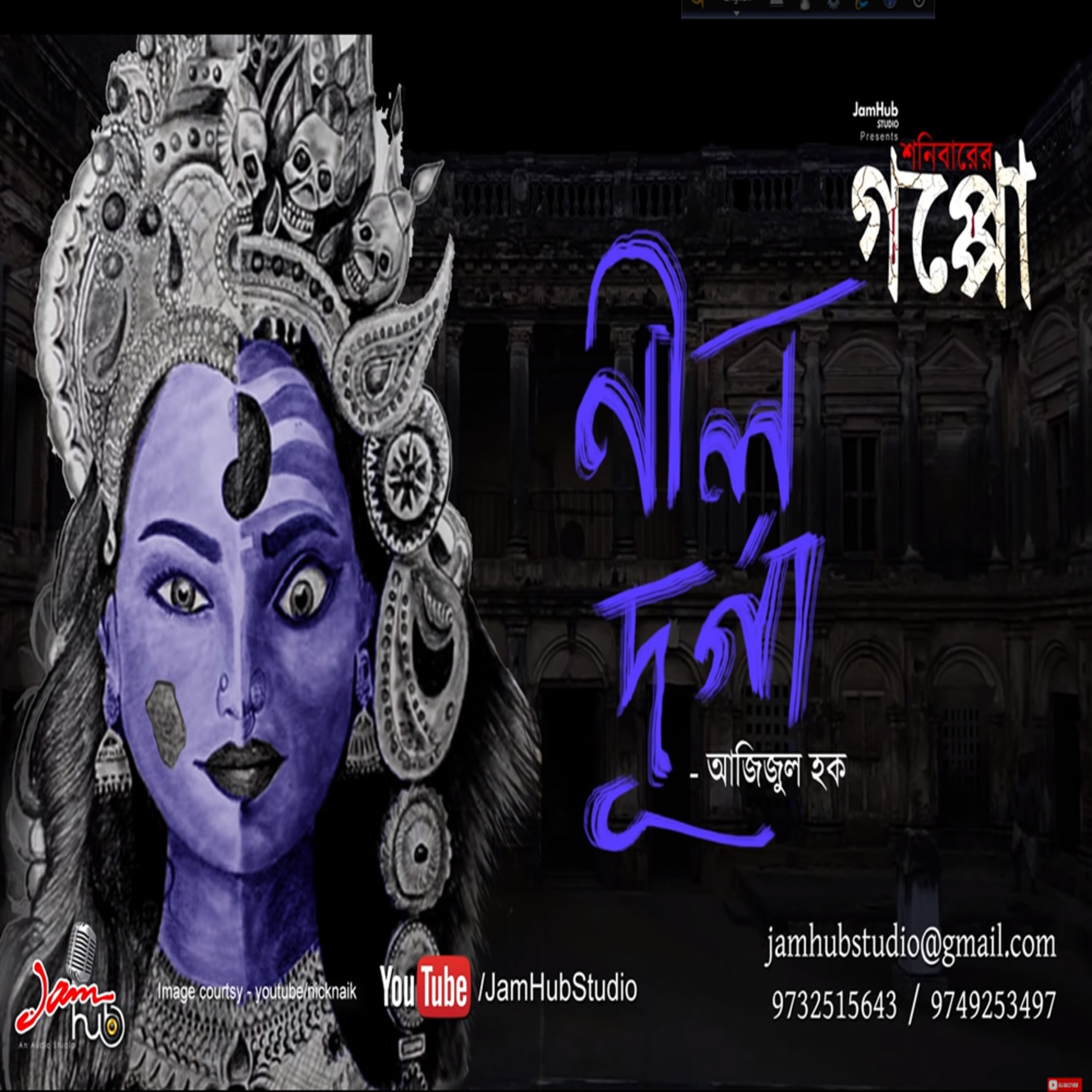 Jamhub Studio Shonibarer Gappo