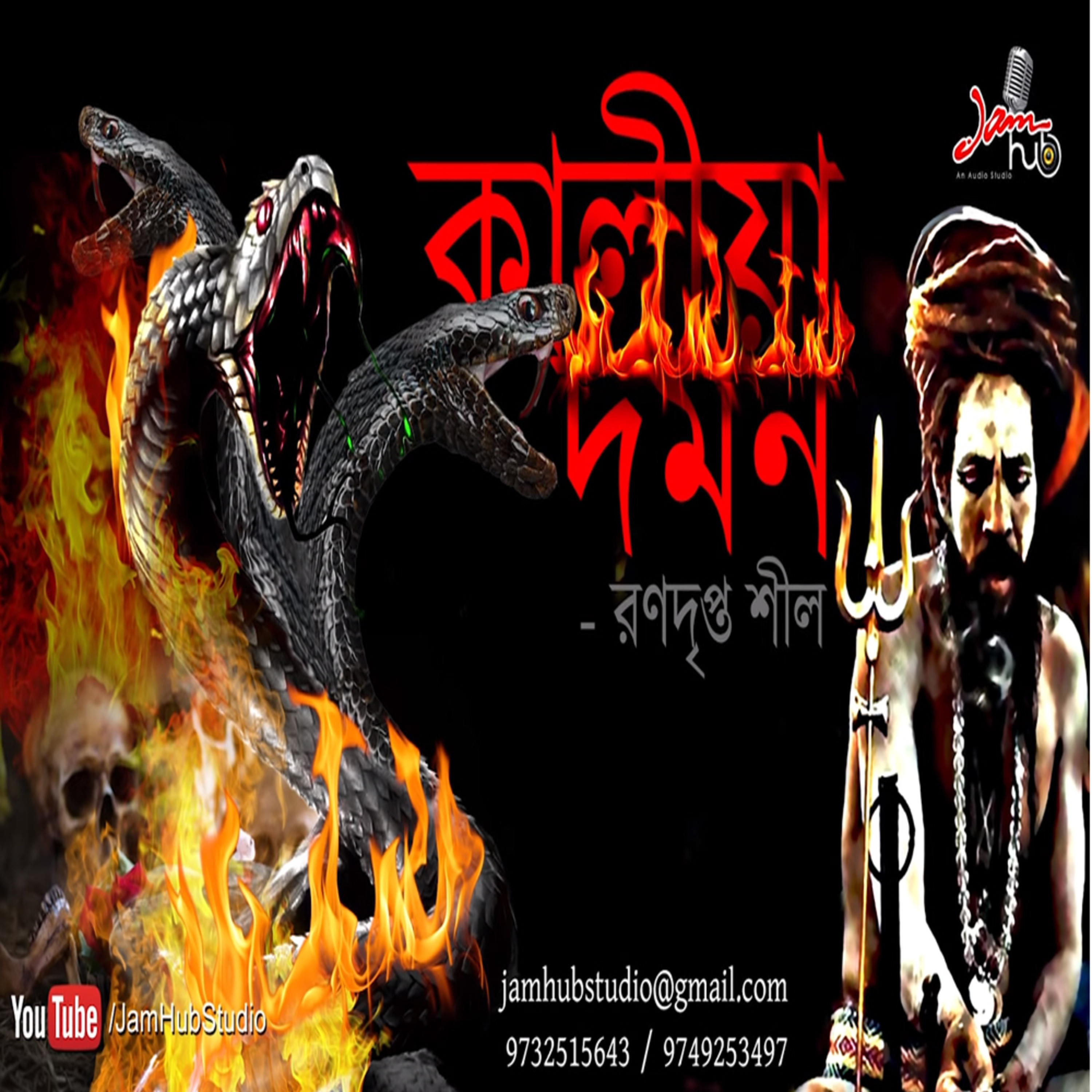 EP 16 Kaliya Damon - Ranadripta Shil - Shonibarer Gappo - #ShonibarerGappo