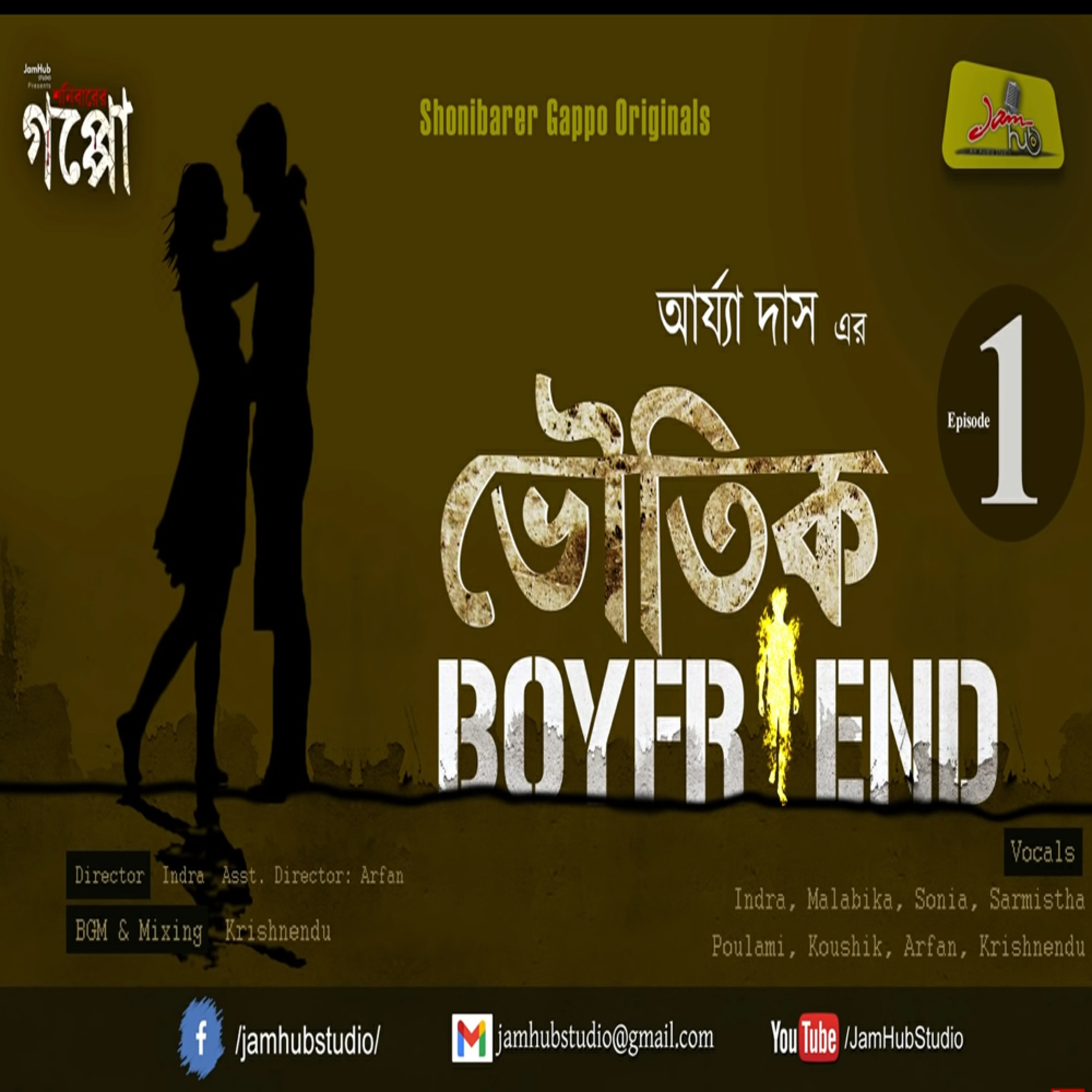 EP 63 || Bhoutik Boyfriend (Part 1)|| Arya Das || Bhuter Galpo - Suspense Story #JamHubStudio #ShonibarerGappo Bhuter Galpo episode artwork
