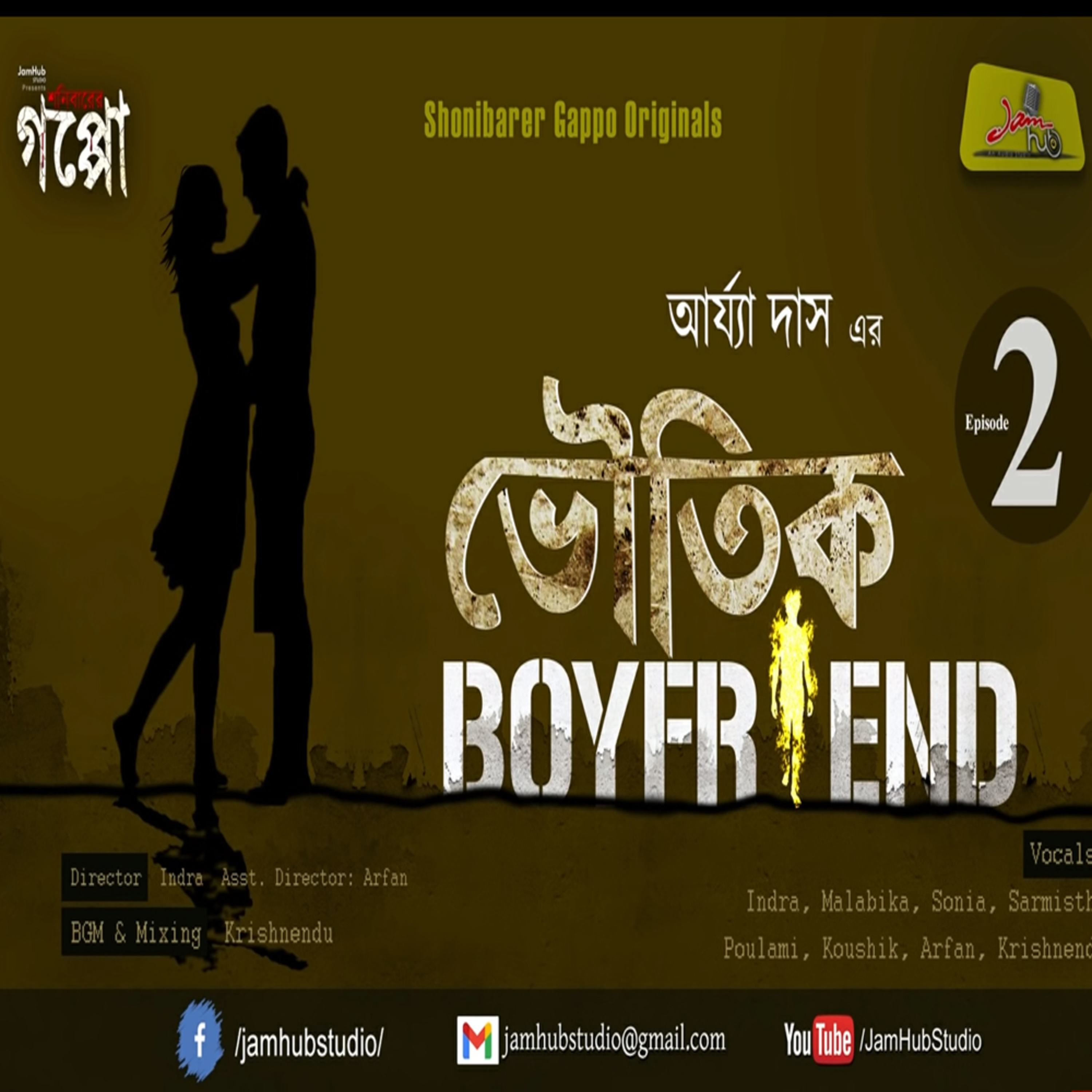 EP 64 || Bhoutik Boyfriend (Part 2) || Arya Das || Bhuter Galpo - Suspense Story #JamHubStudio #ShonibarerGappo Bhuter Galpo Bengali Horror Bhuter Golpo Bangla Horror Story 