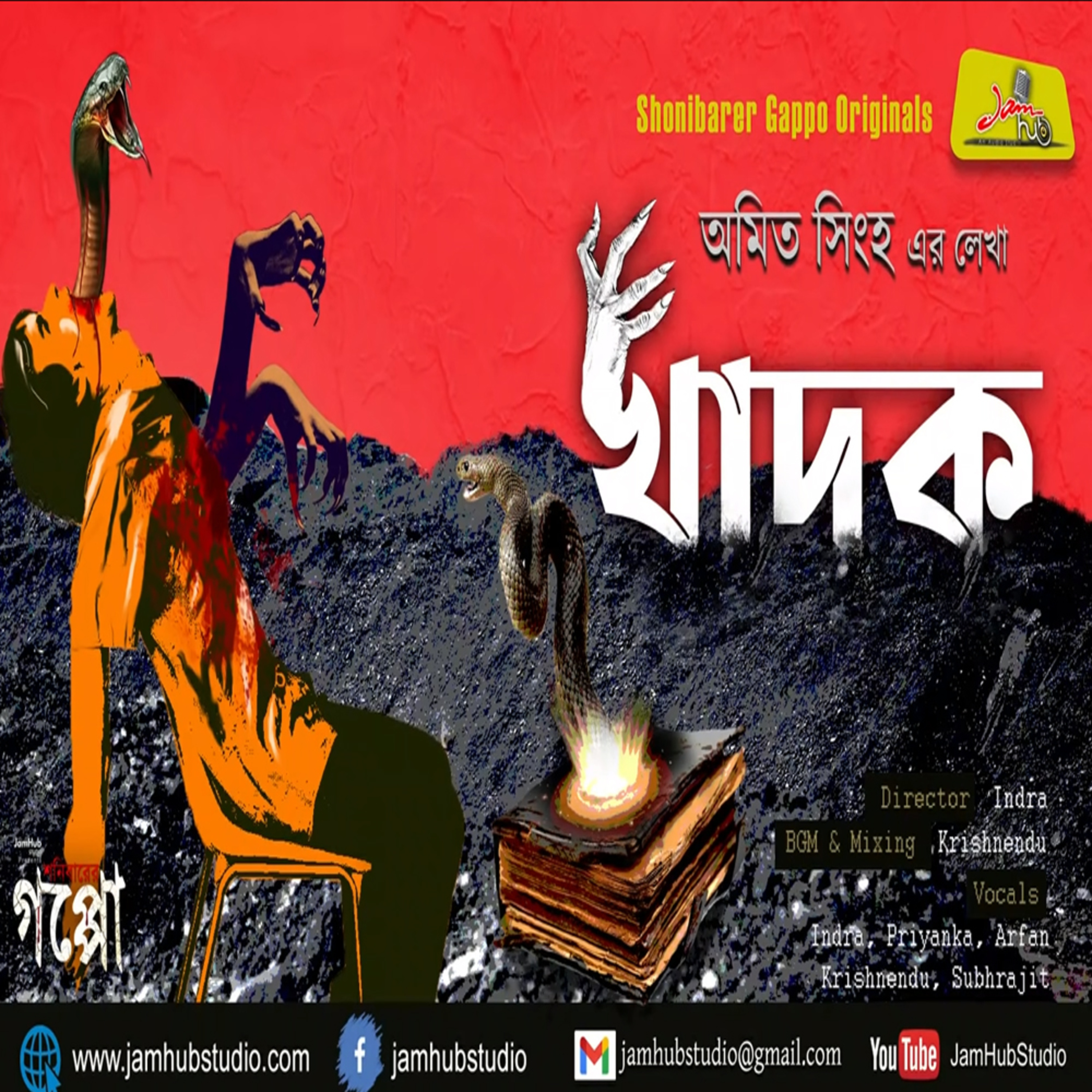EP 70 || Khadok (Part 1) || Amit Singha || Bhuter Galpo #ShonibarerGappoOriginal #JamHubStudio episode artwork