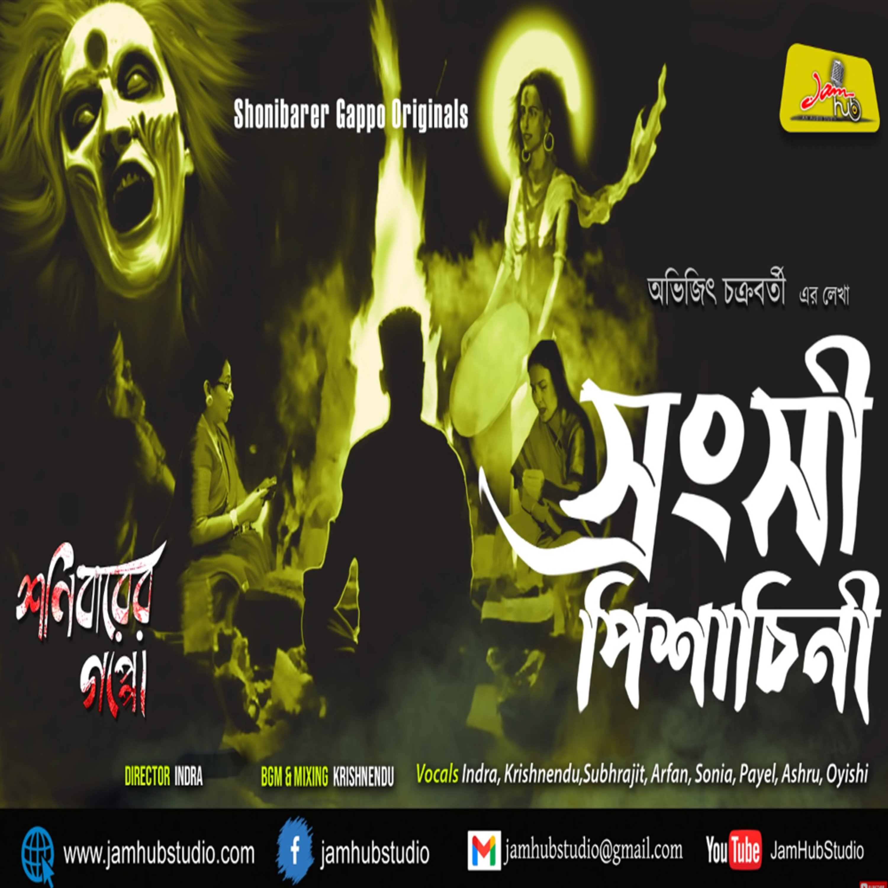 EP 81 || Srongsi Pishachini || Avijit Chakraborty || Bengali Audio Story Horror #ShonibarerGappoOriginals #JamHubStudio episode artwork