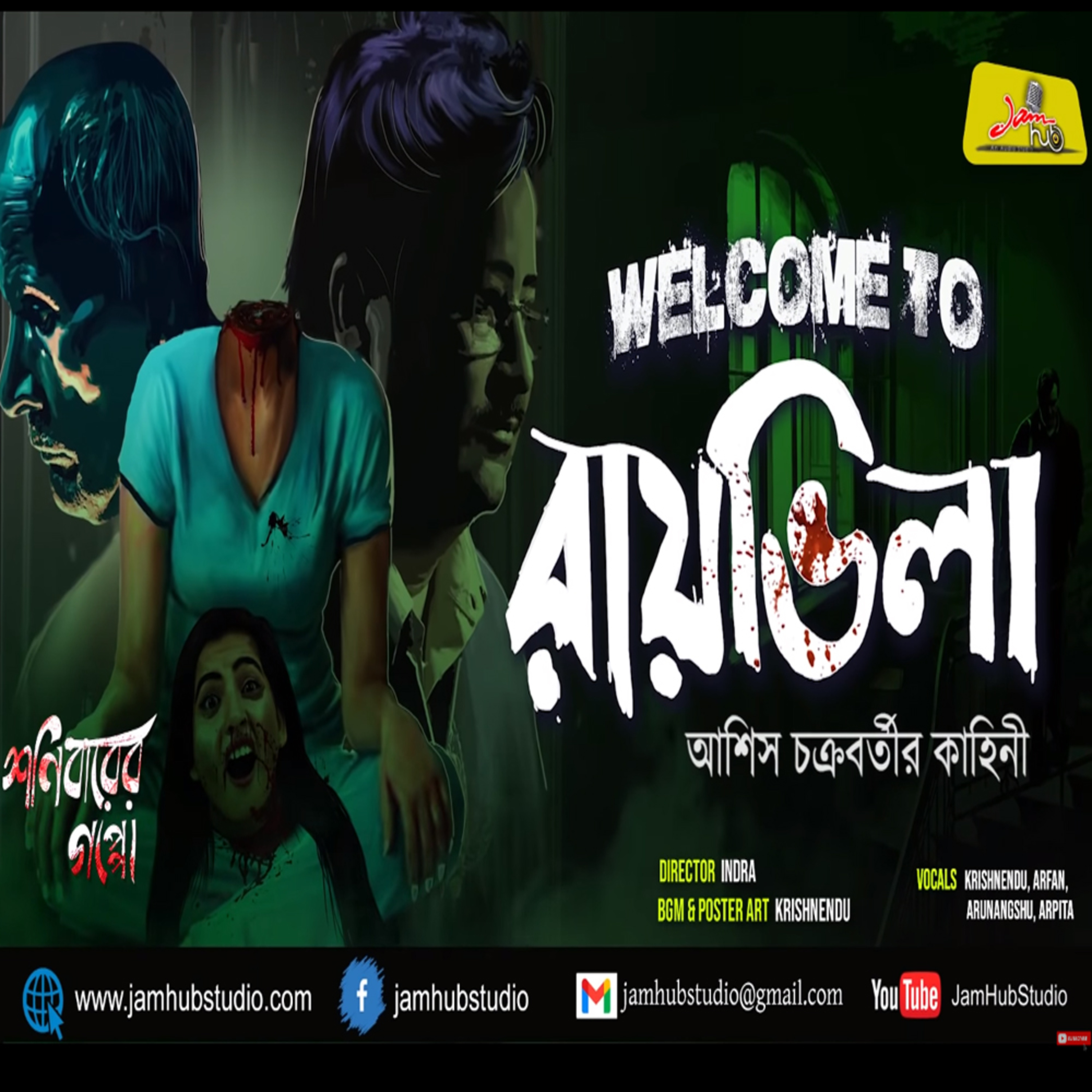 Jamhub Studio Shonibarer Gappo