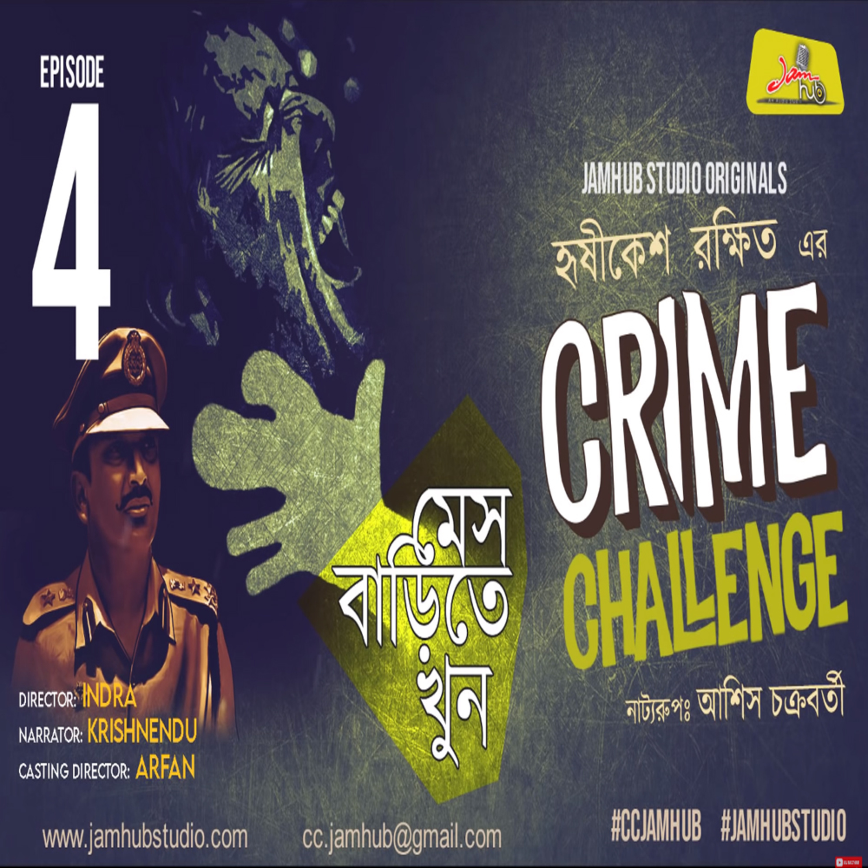 Jamhub Studio Shonibarer Gappo