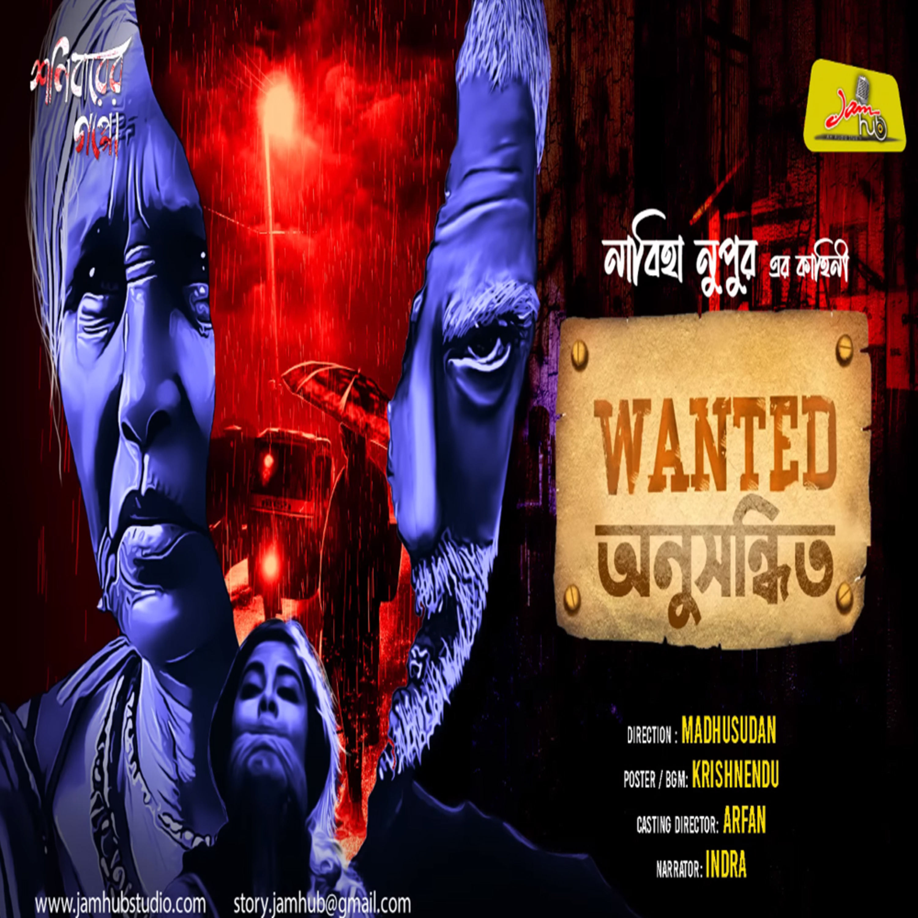 Jamhub Studio Shonibarer Gappo