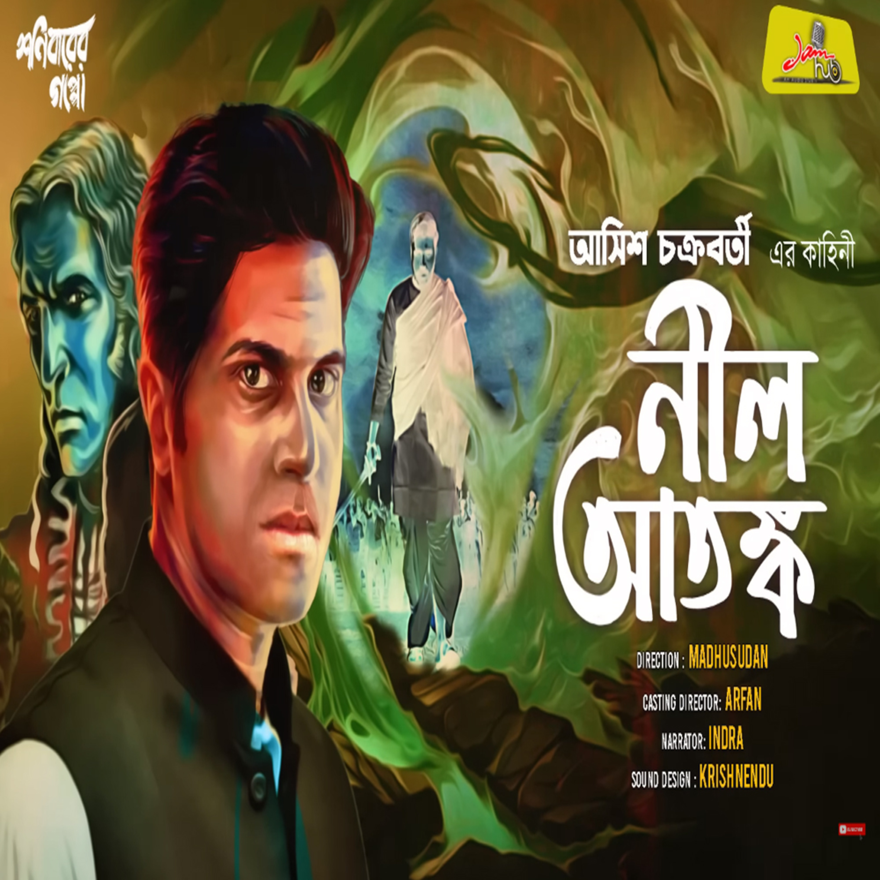 Jamhub Studio Shonibarer Gappo