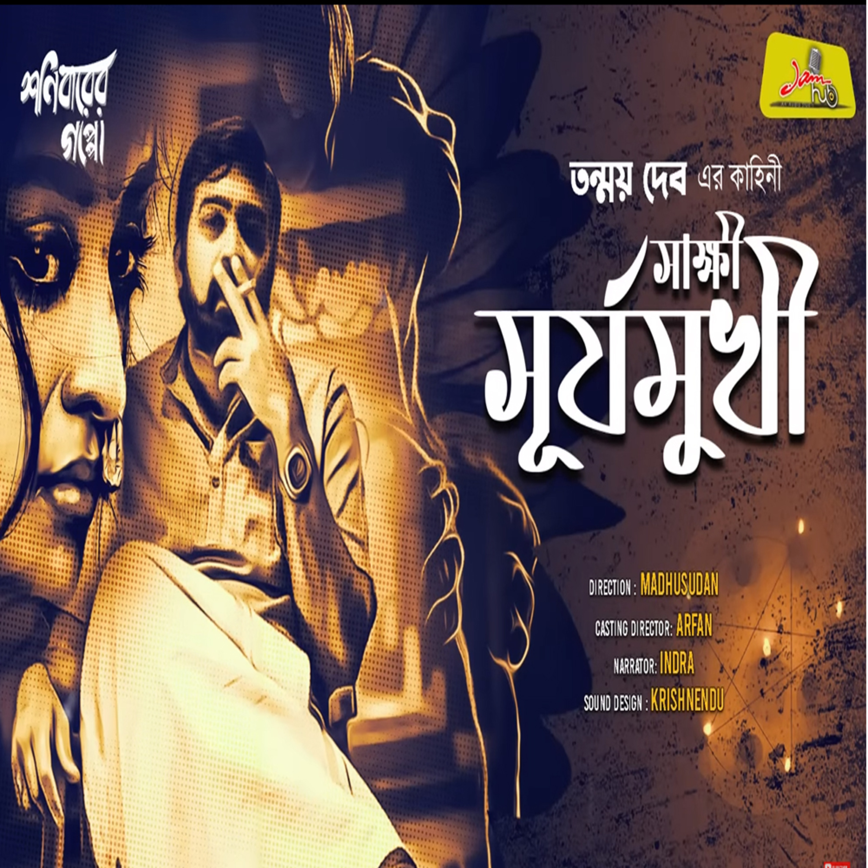 Jamhub Studio Shonibarer Gappo