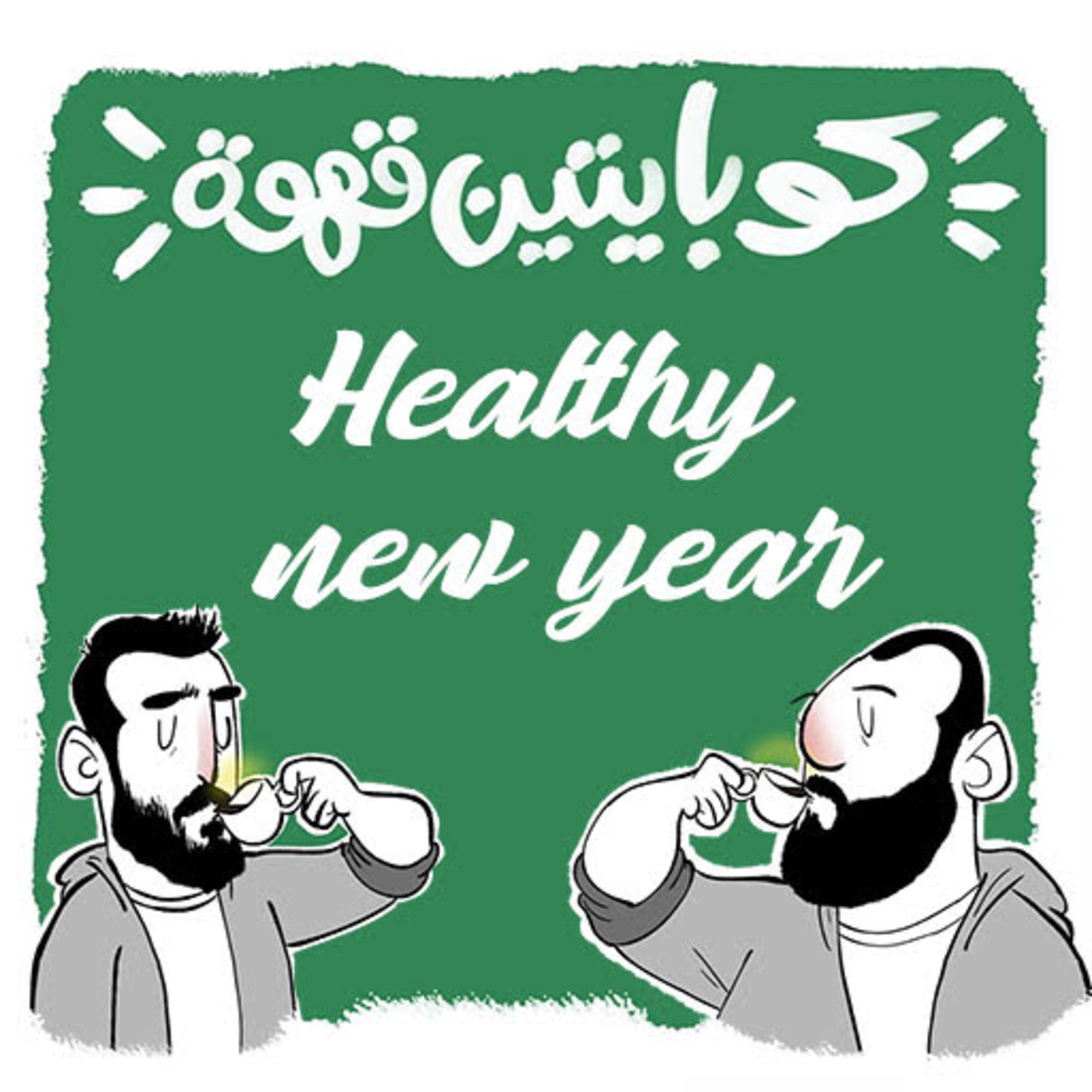 Healthy new year