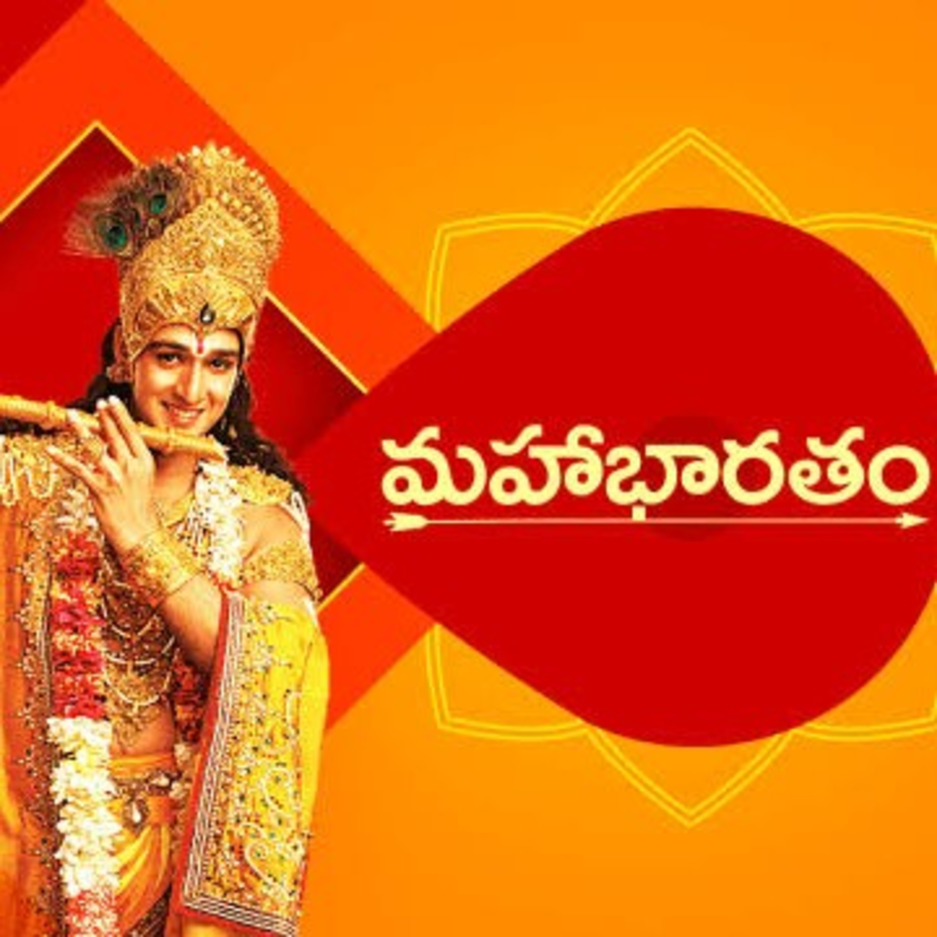 Vikram Aditya