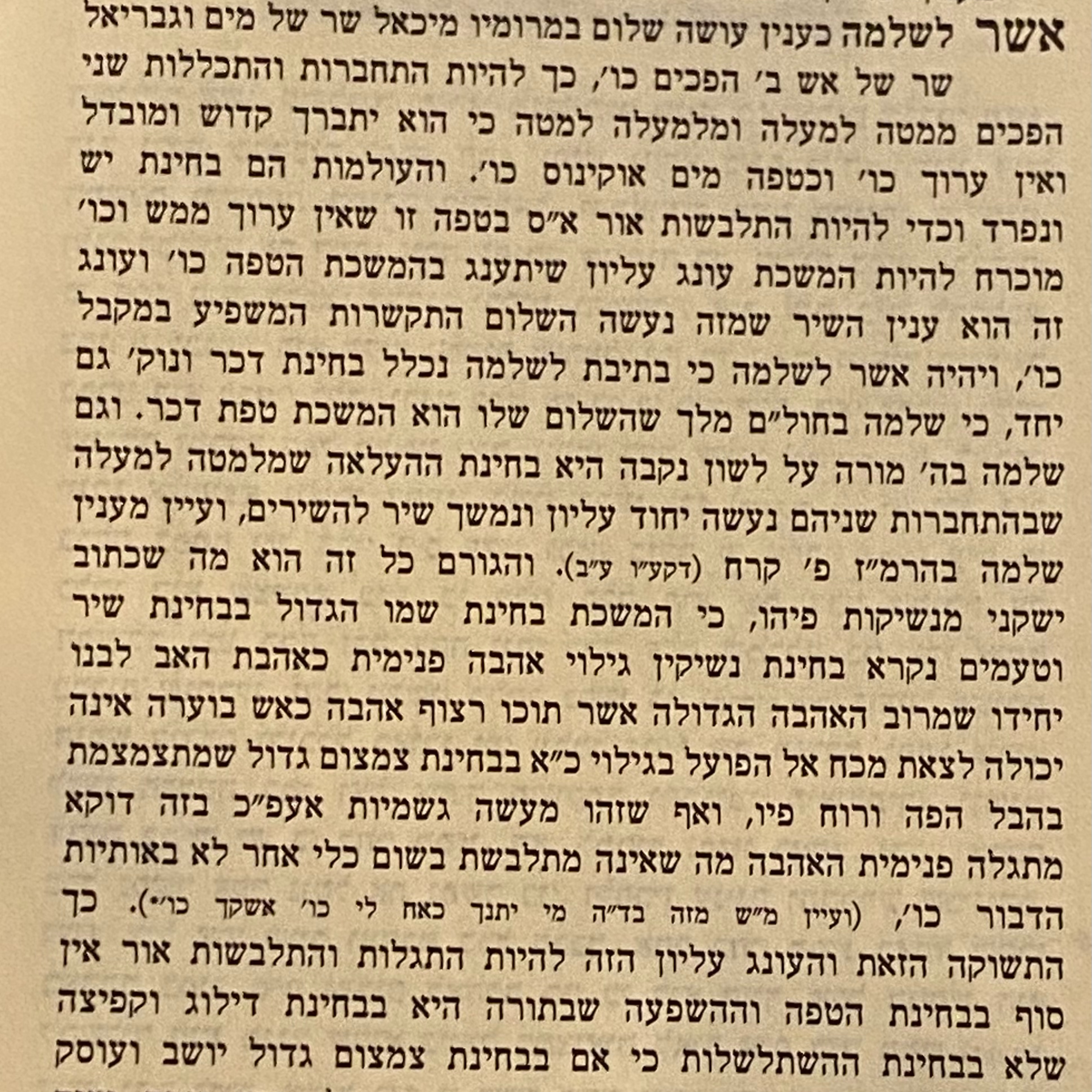 E4: Likkutei Torah Shir HaShirim Daf 1:4