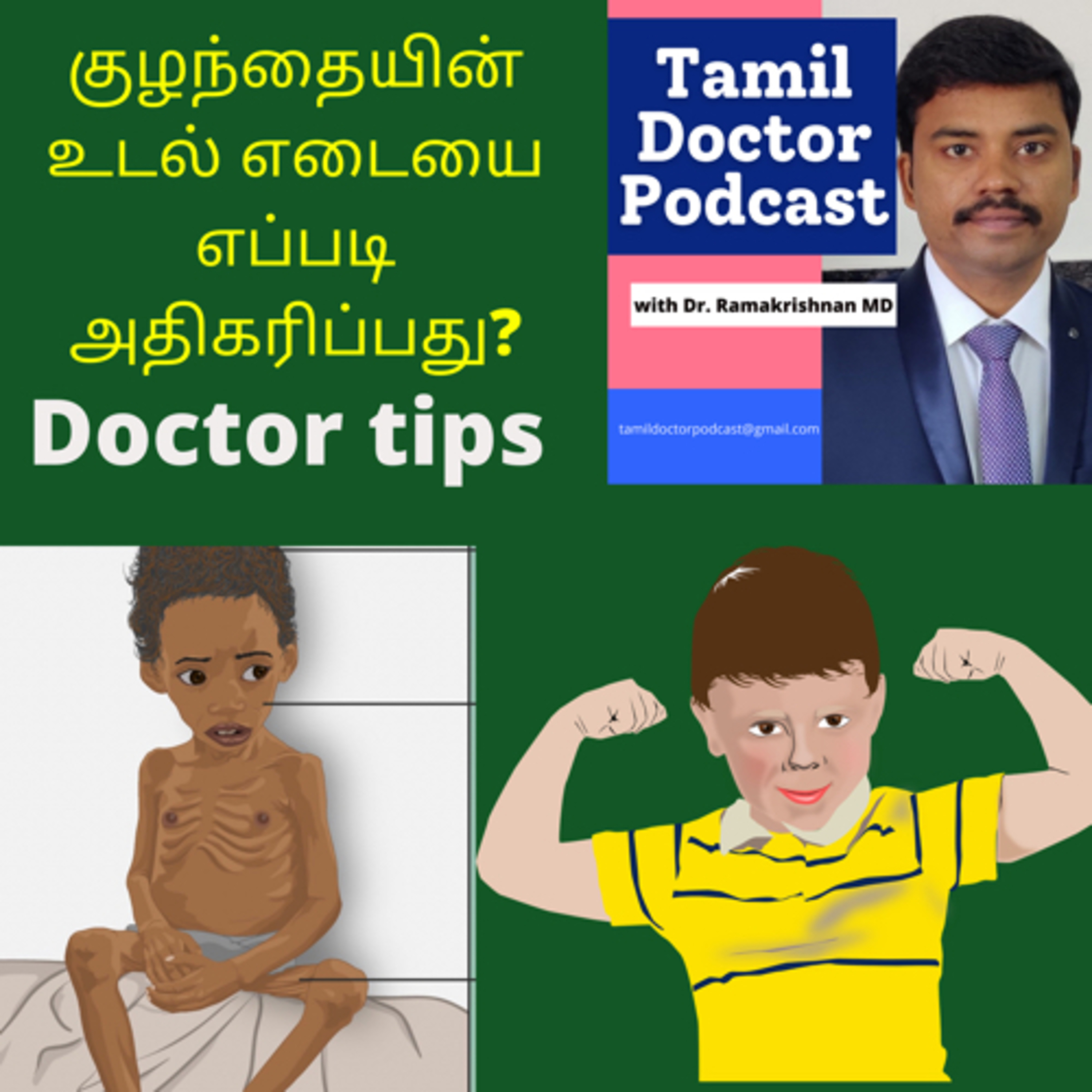 Tamil Doctor Podcast
