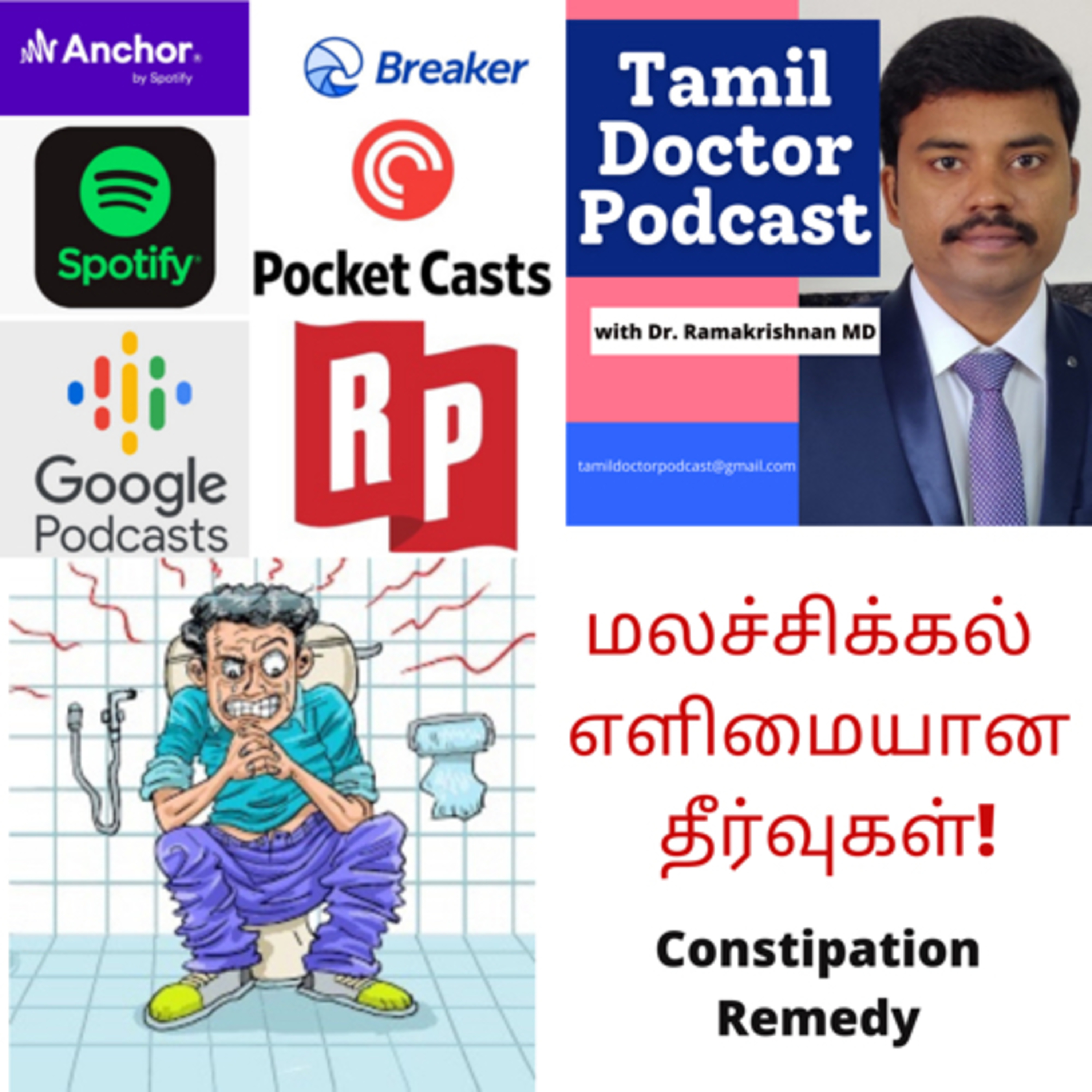 Tamil Doctor Podcast