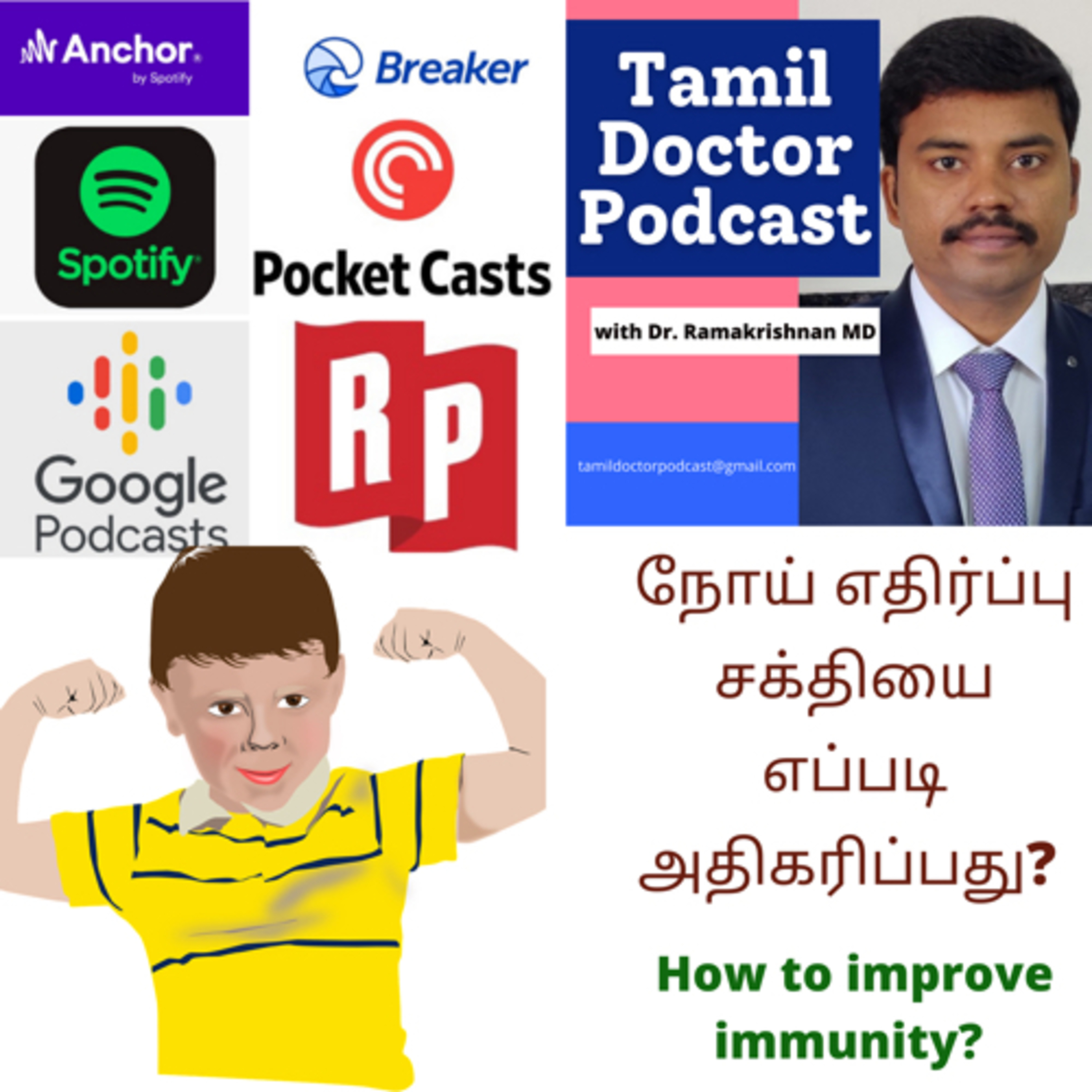 Tamil Doctor Podcast