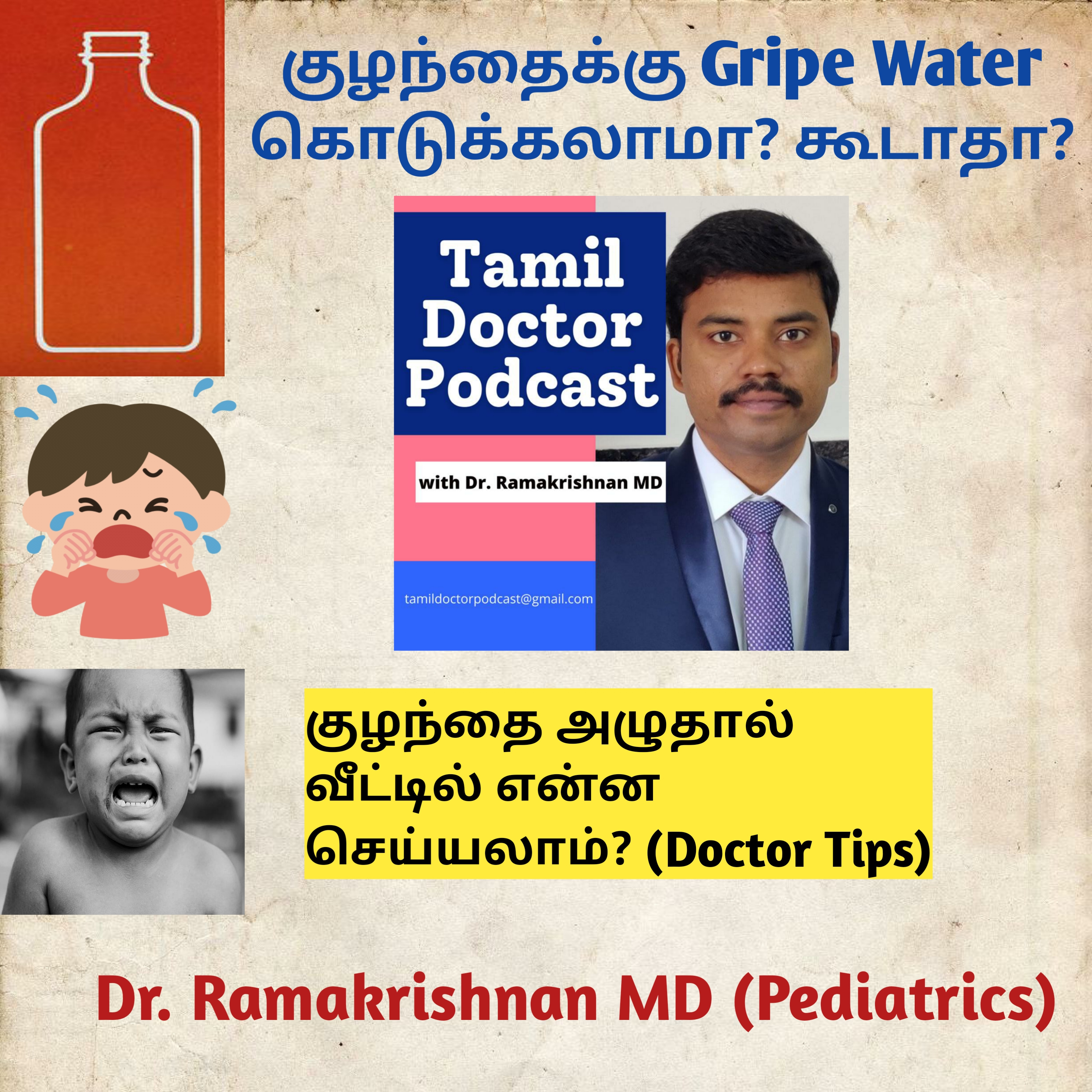 Tamil Doctor Podcast