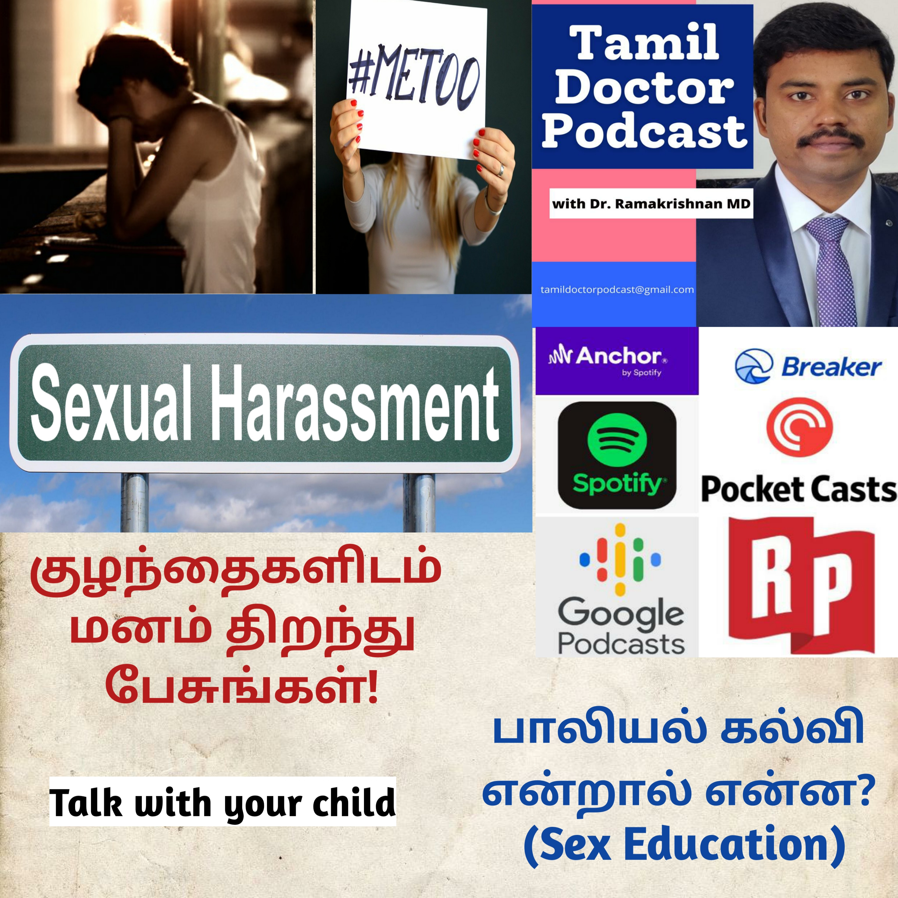 Tamil Doctor Podcast