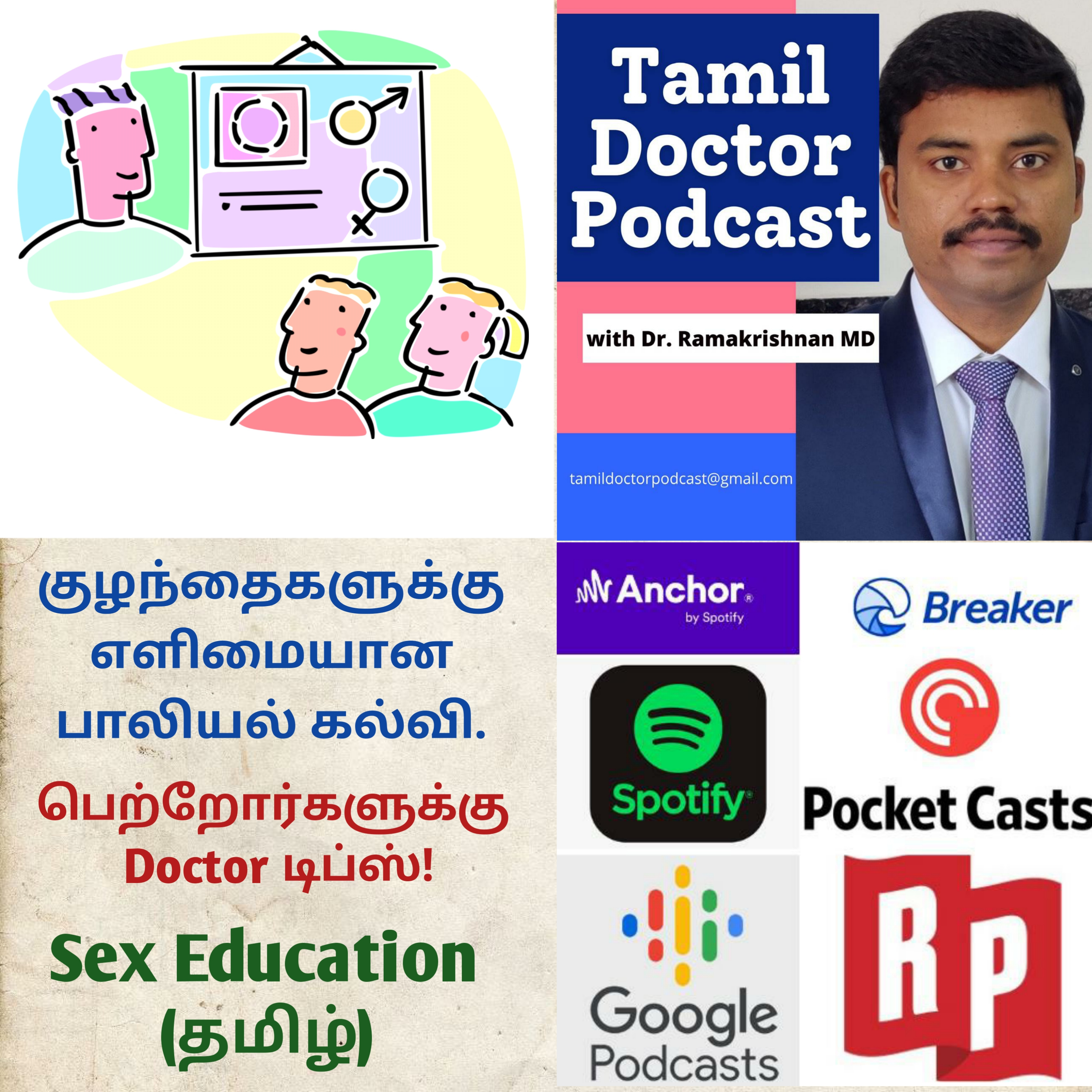 Tamil Doctor Podcast