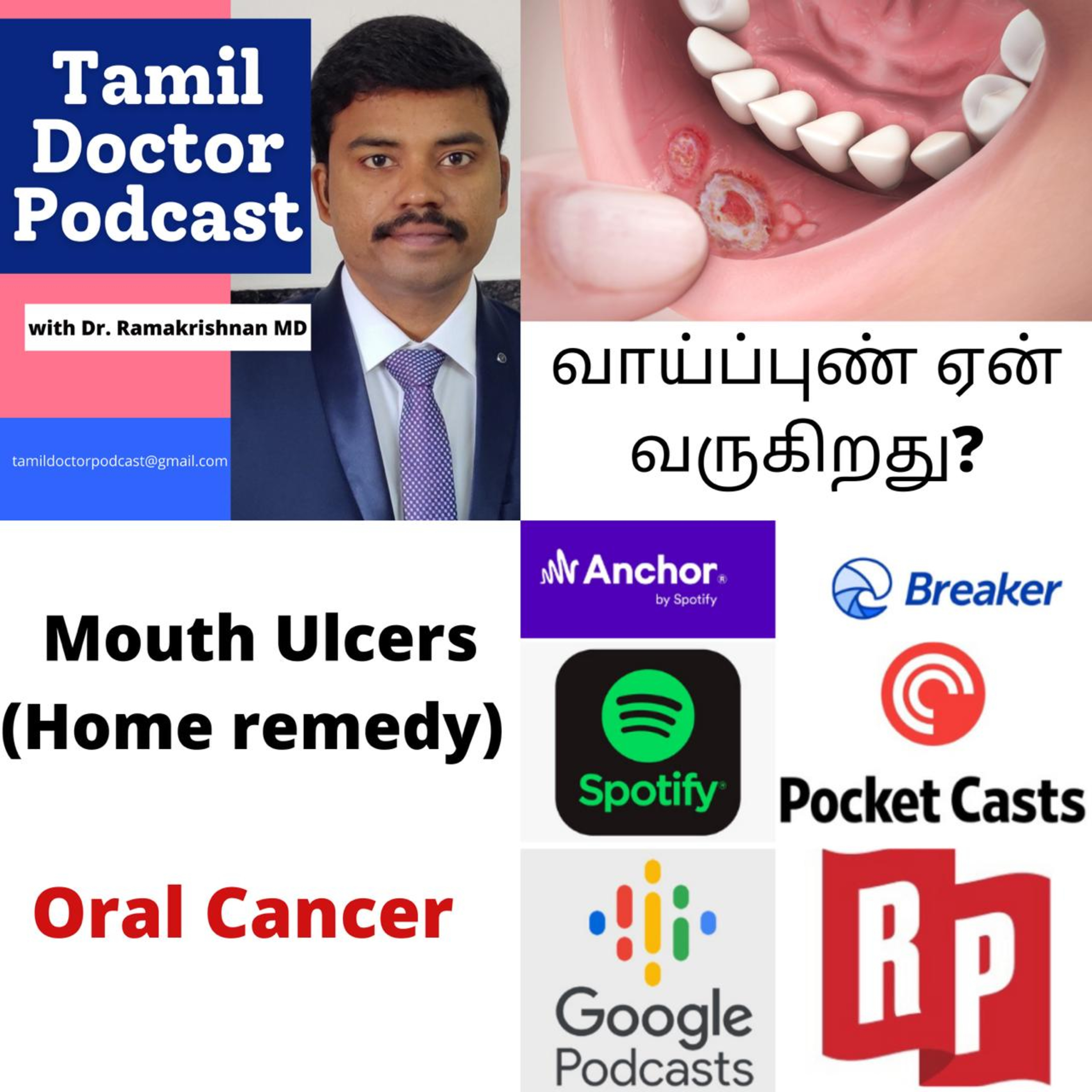 Tamil Doctor Podcast
