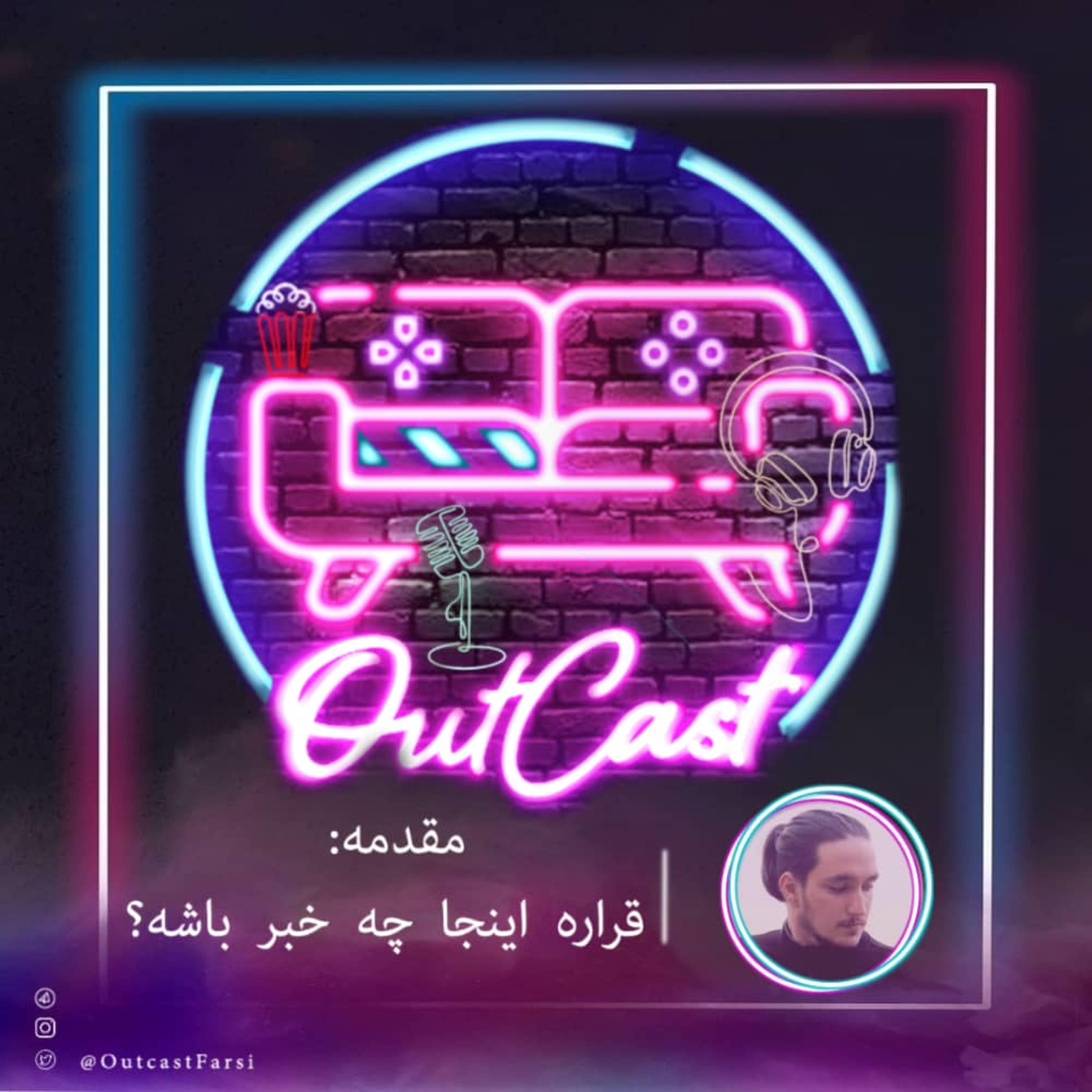 کاور S01EP00-قراره اینجا چه خبر باشه-Introduction To Outcast