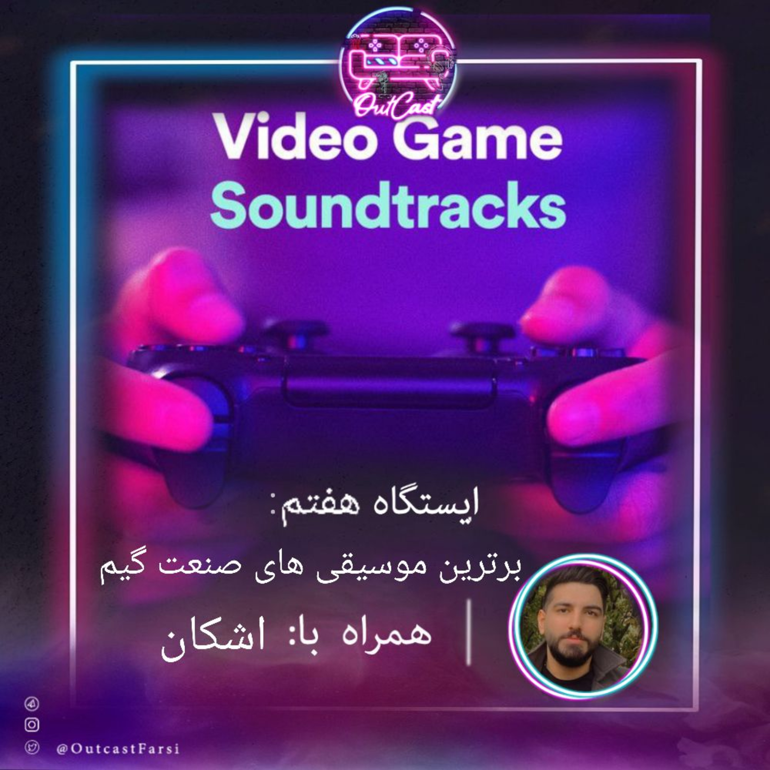 کاور ایستگاه هفتم: برترین موسیقیهای صنعت گیم و خاطرهبازی با اشکان