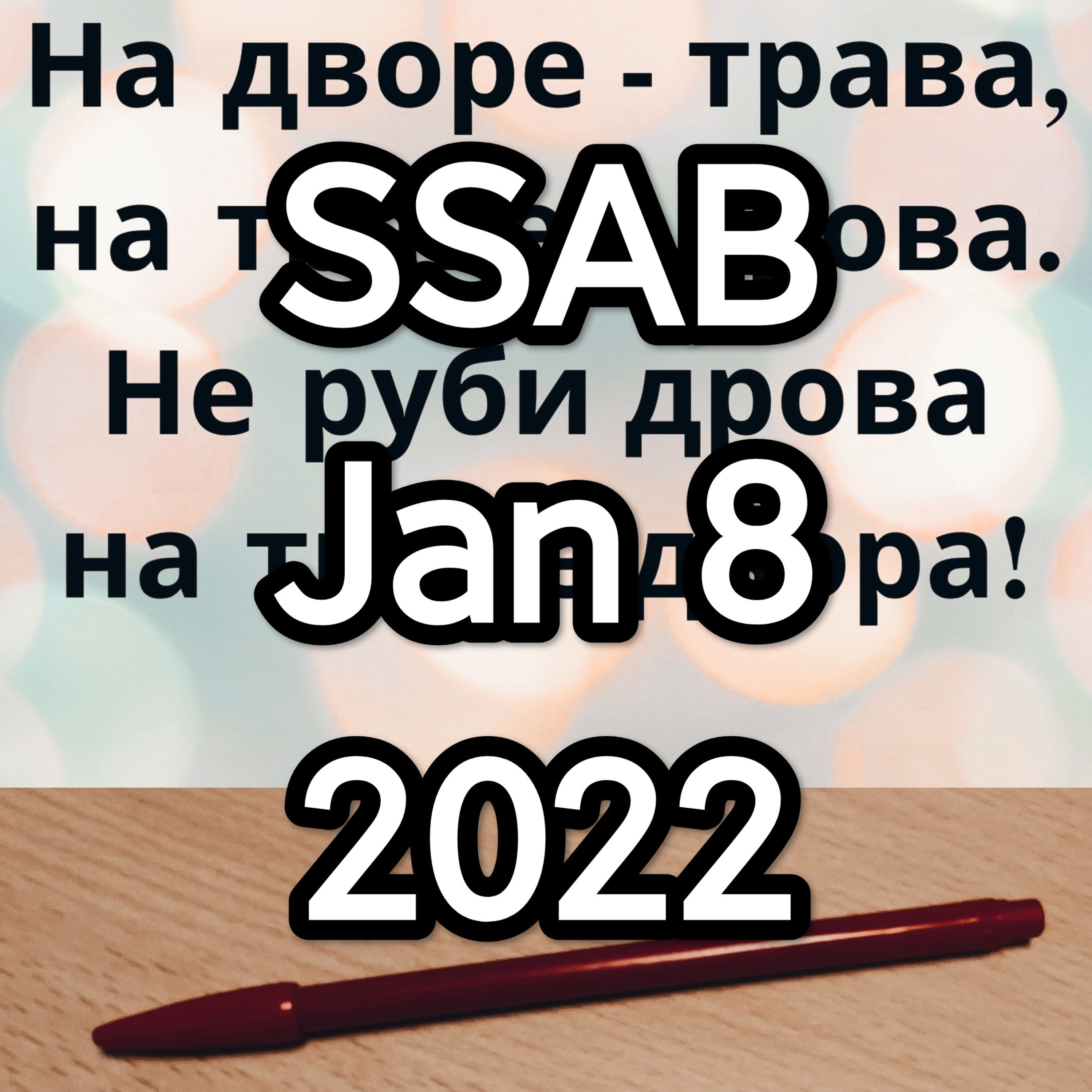 SSAB - January 8 2022 episode artwork