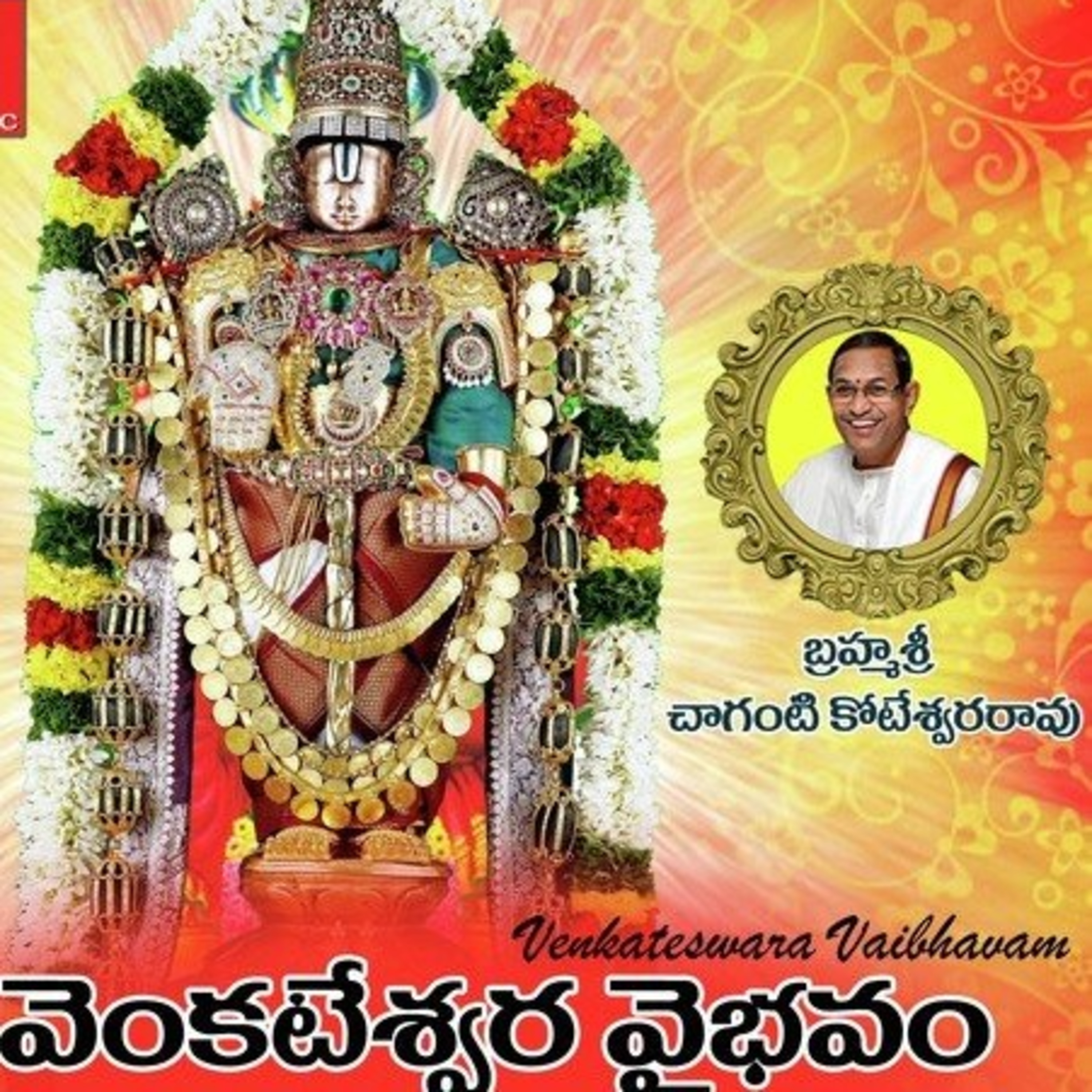 Sri Chaganti - 6 Sri Venkateshwara Vaibhavam