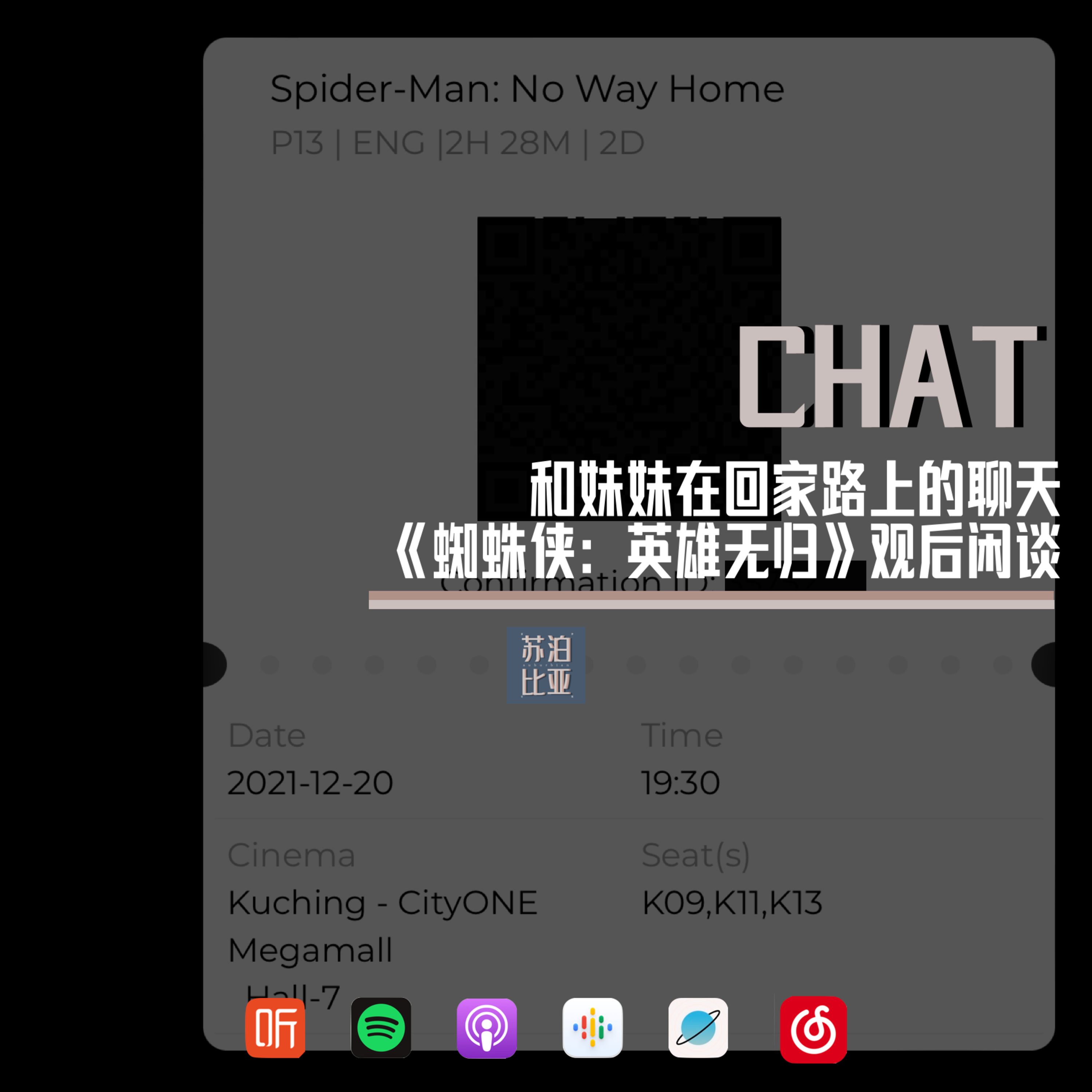 cover of episode CHAT. 和妹妹在回家路上的聊天：《蜘蛛侠：英雄无归》观后闲谈