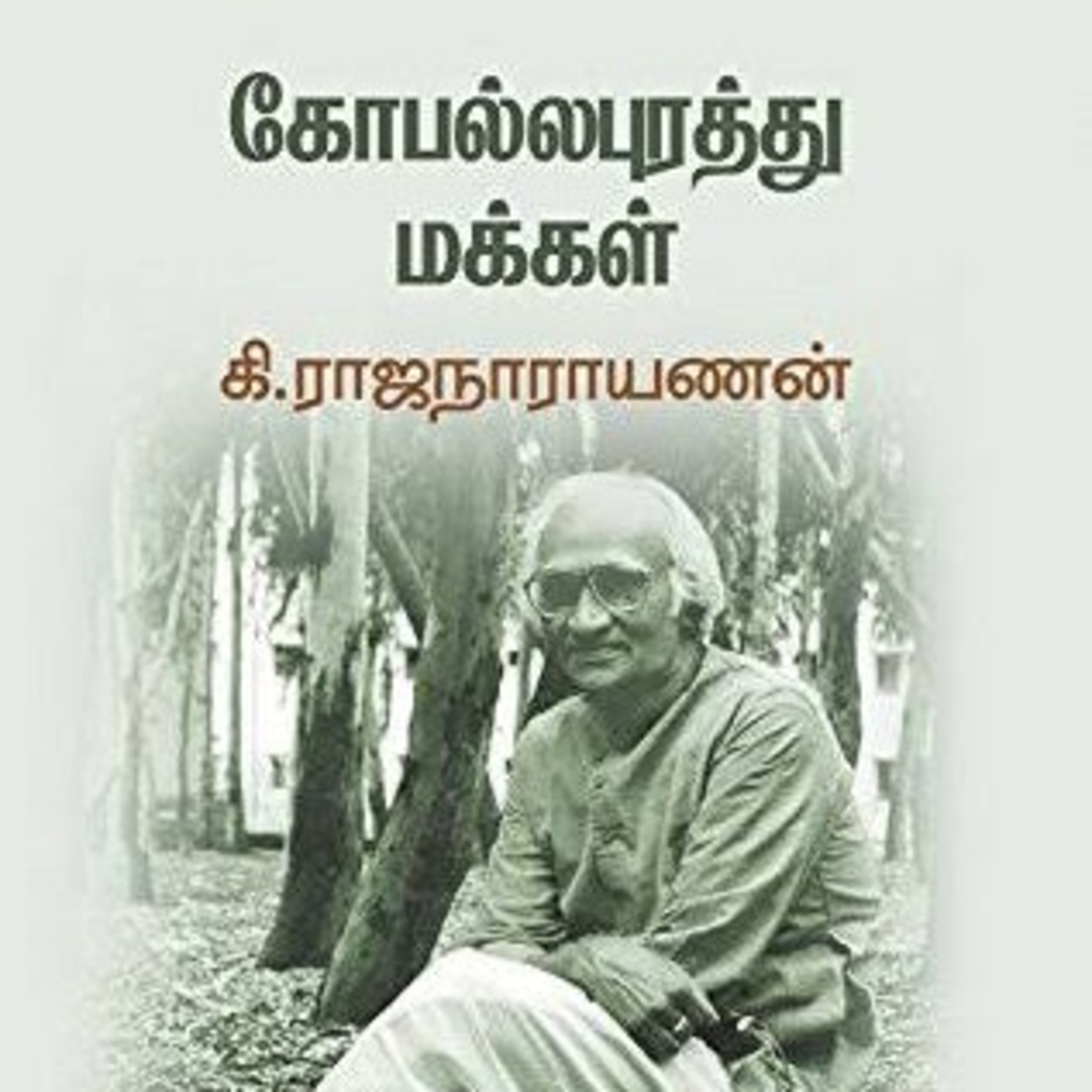 ஆதியின் குரலில் அற்புதக் கதைகள்