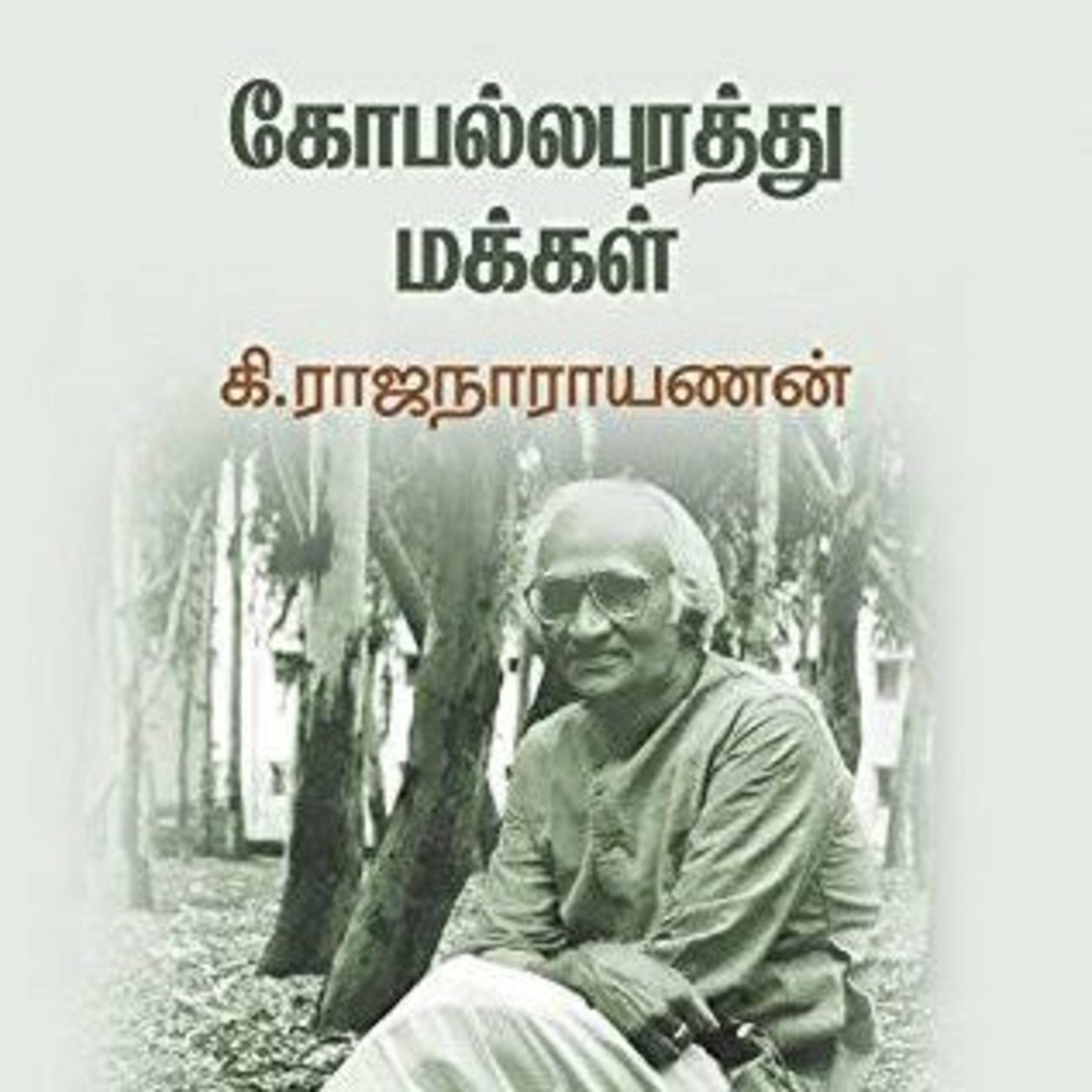 ஆதியின் குரலில் அற்புதக் கதைகள்