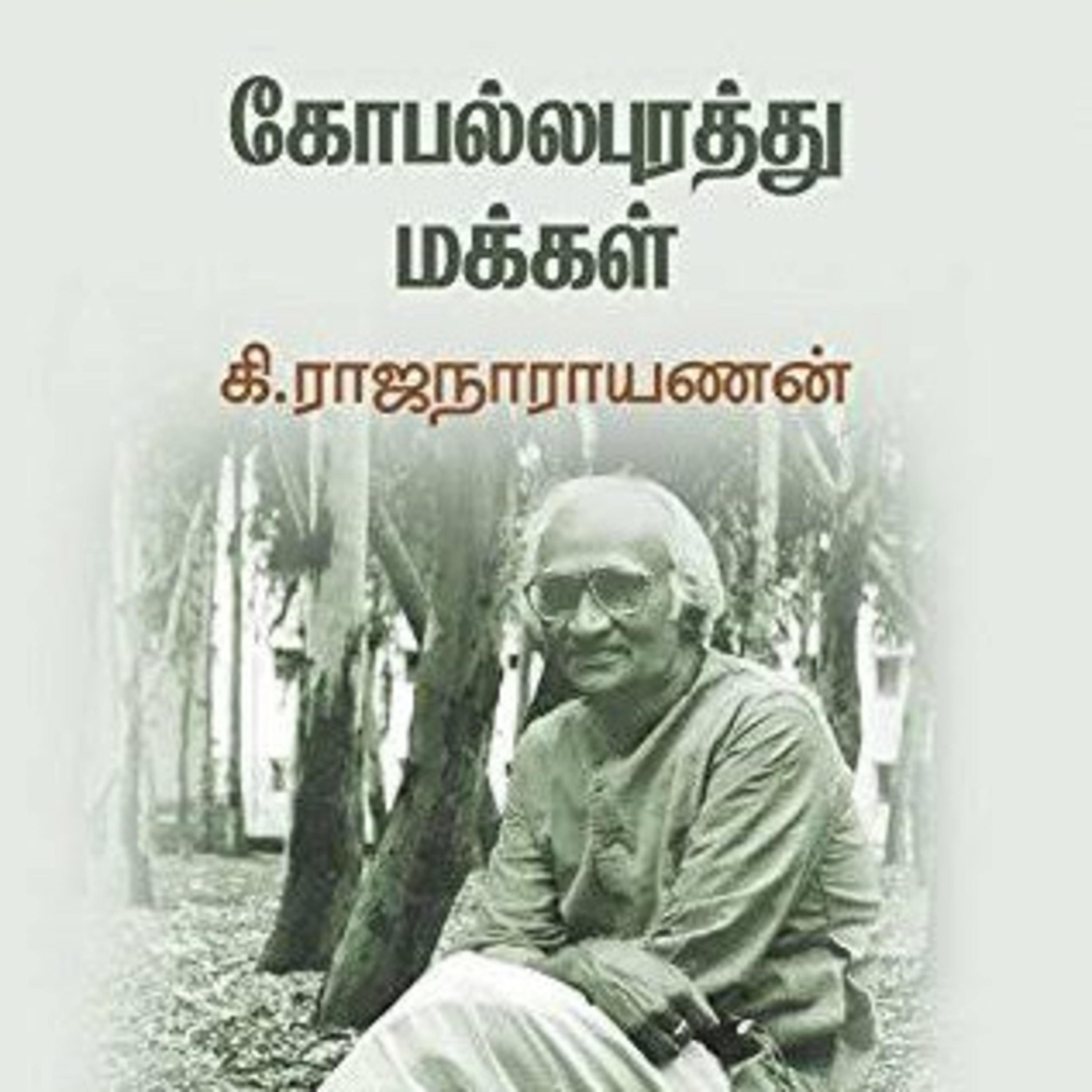 ஆதியின் குரலில் அற்புதக் கதைகள்