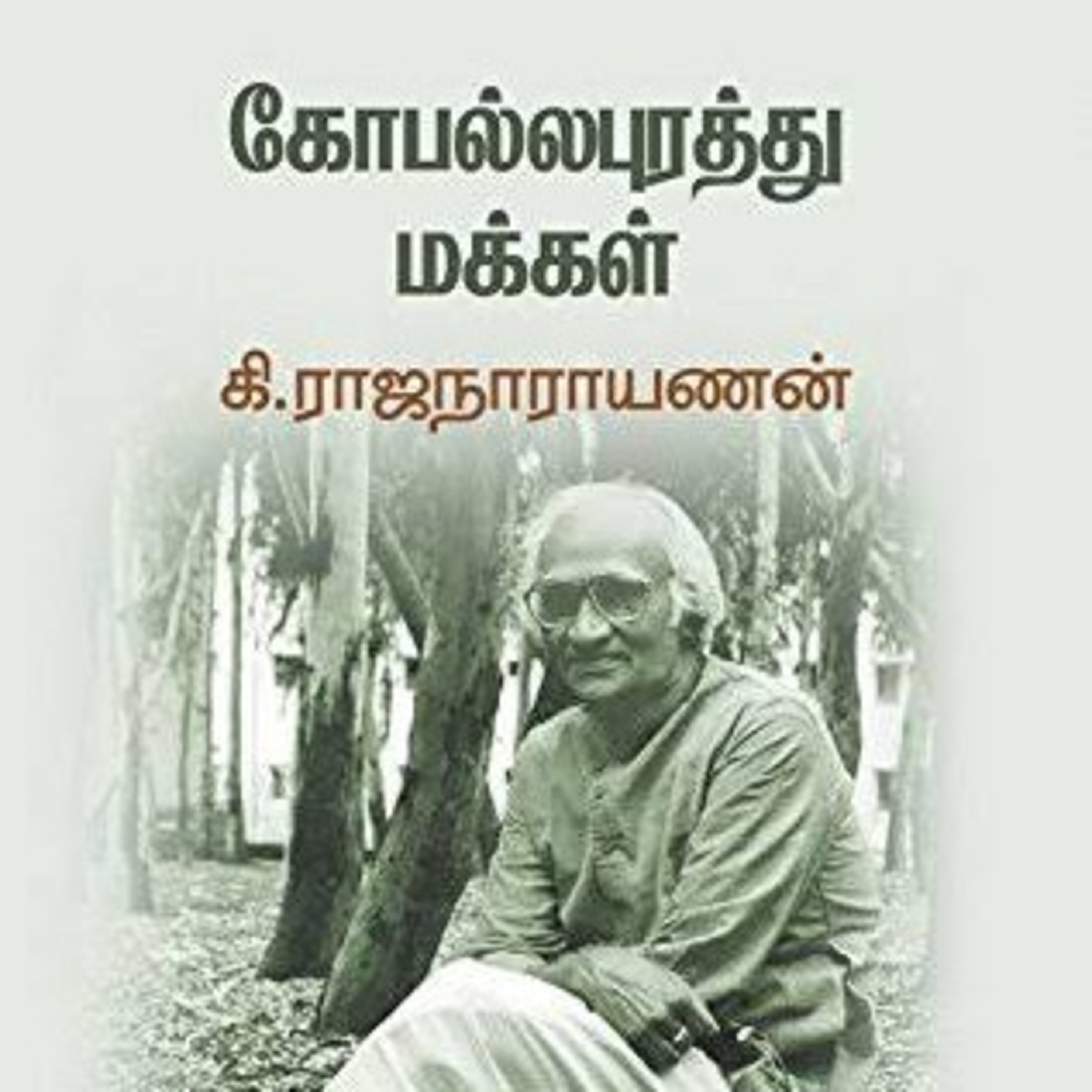 ஆதியின் குரலில் அற்புதக் கதைகள்