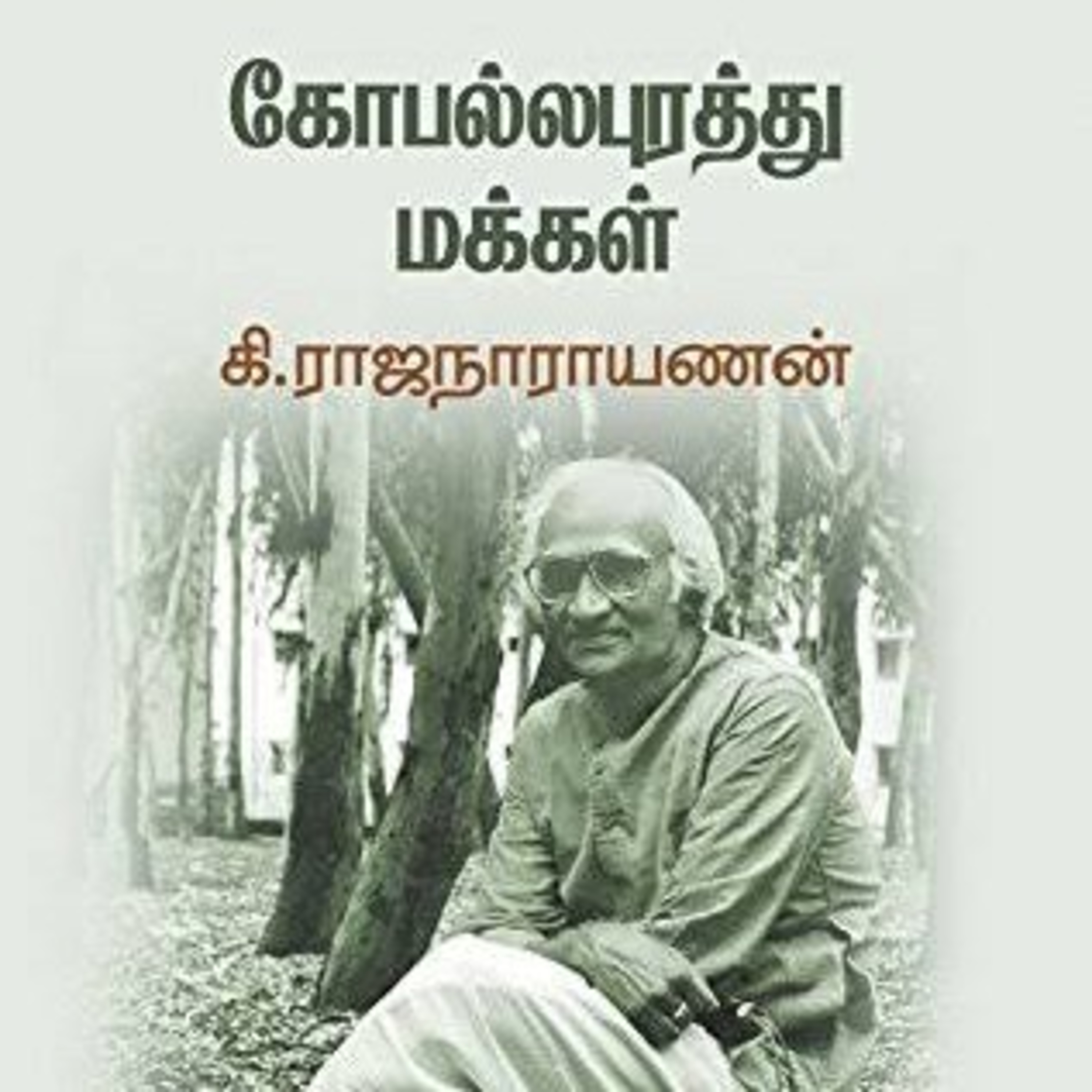 ஆதியின் குரலில் அற்புதக் கதைகள்