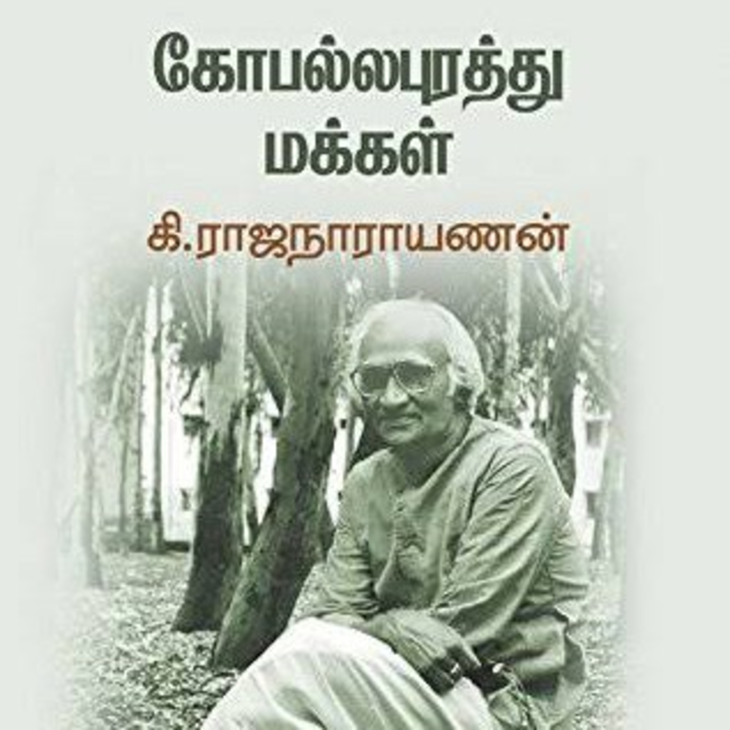ஆதியின் குரலில் அற்புதக் கதைகள்