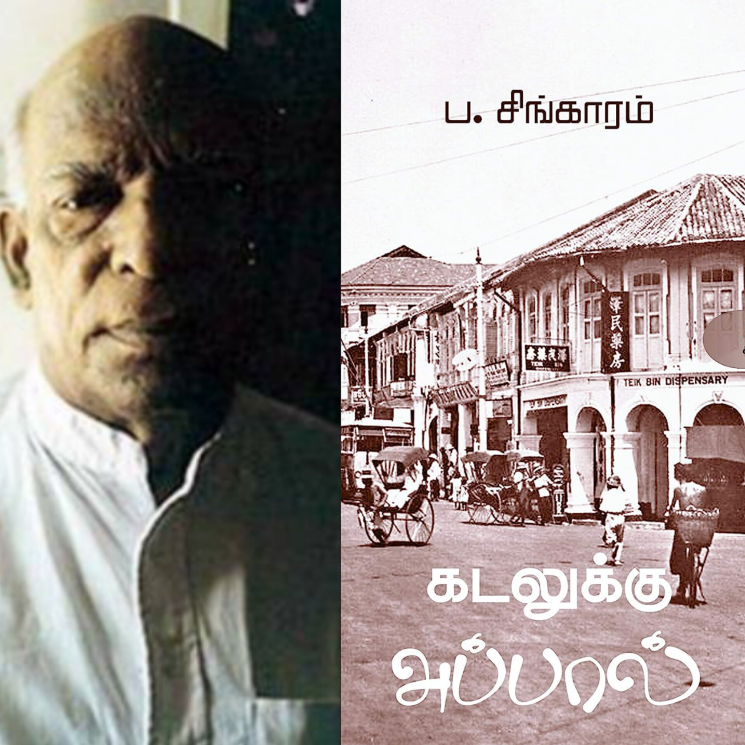 ஆதியின் குரலில் அற்புதக் கதைகள்