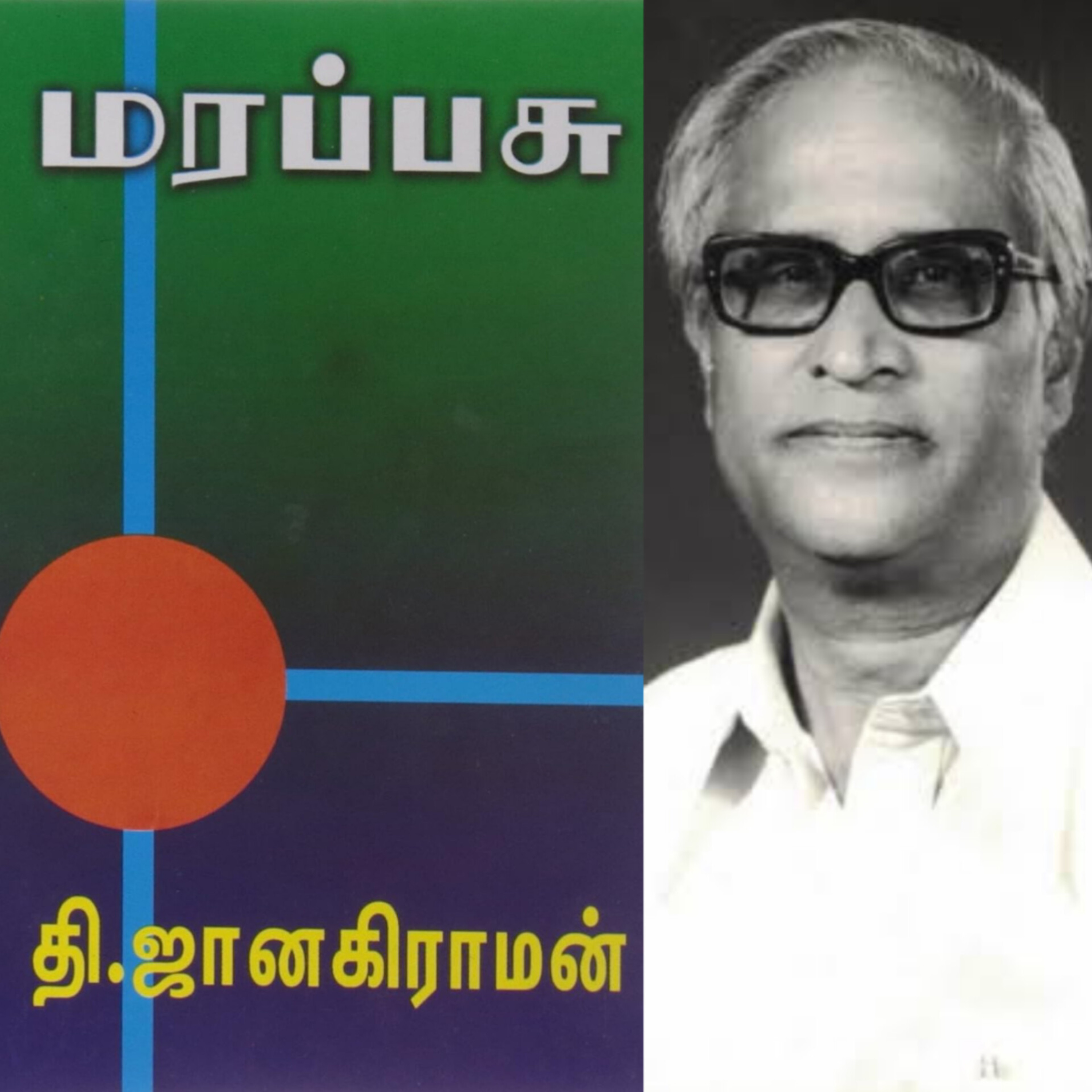 ஆதியின் குரலில் அற்புதக் கதைகள்