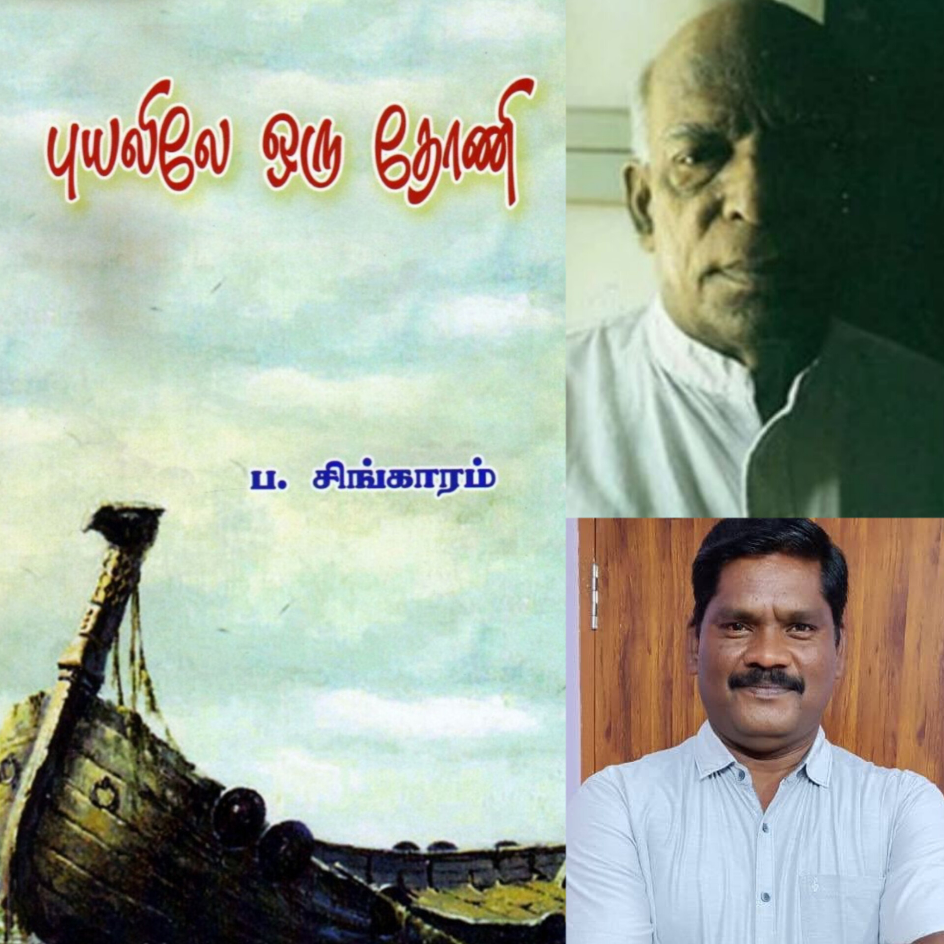 ஆதியின் குரலில் அற்புதக் கதைகள்